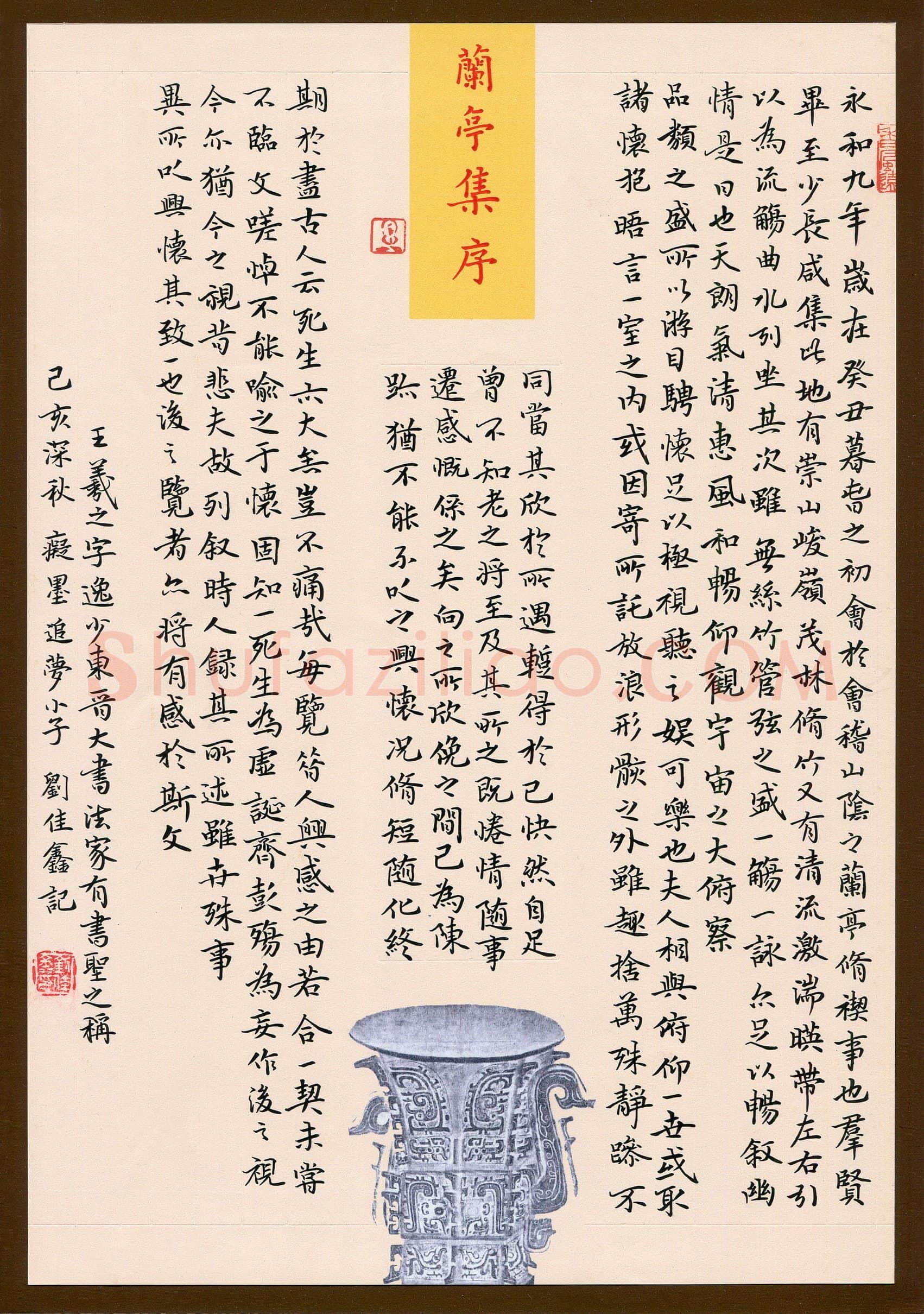 刘佳鑫(少儿组 14岁 特等奖)硬笔书法大赛获奖作品,刘佳鑫硬笔书法作品