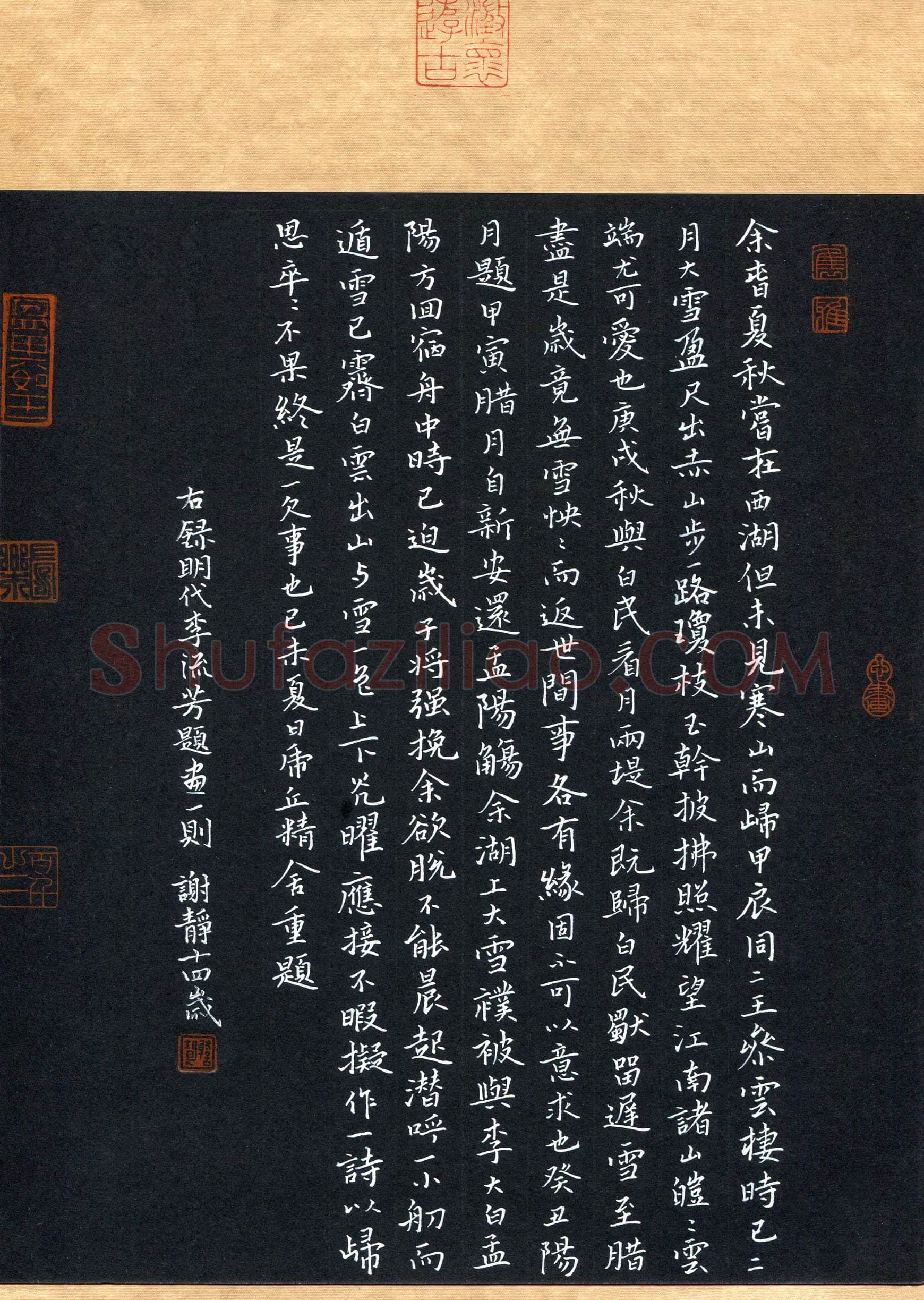 谢静(少儿组 14岁 特等奖)硬笔书法大赛获奖作品,谢静硬笔书法作品