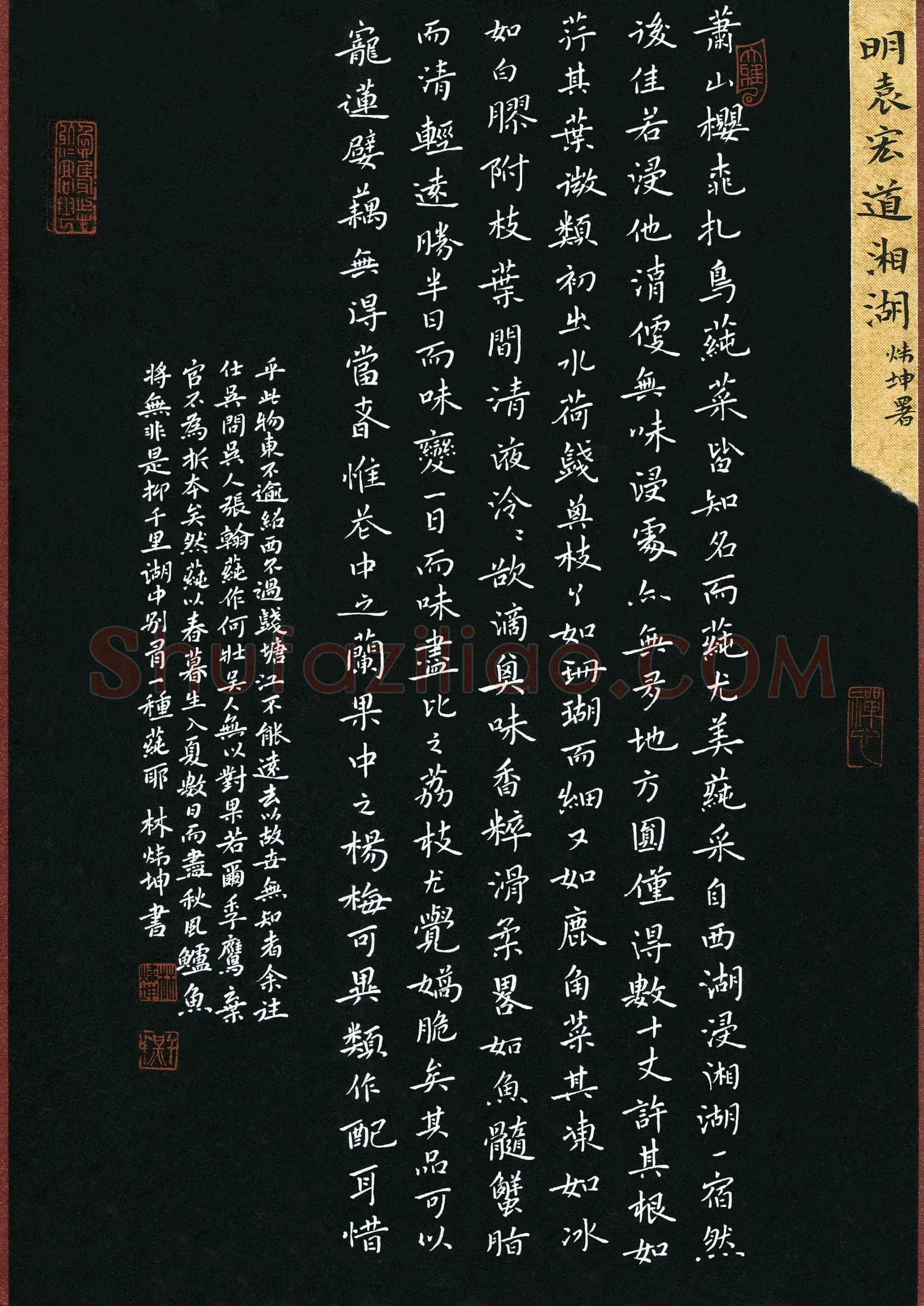 林炜坤(少儿组 14岁 特等奖)硬笔书法大赛获奖作品,林炜坤硬笔书法作品
