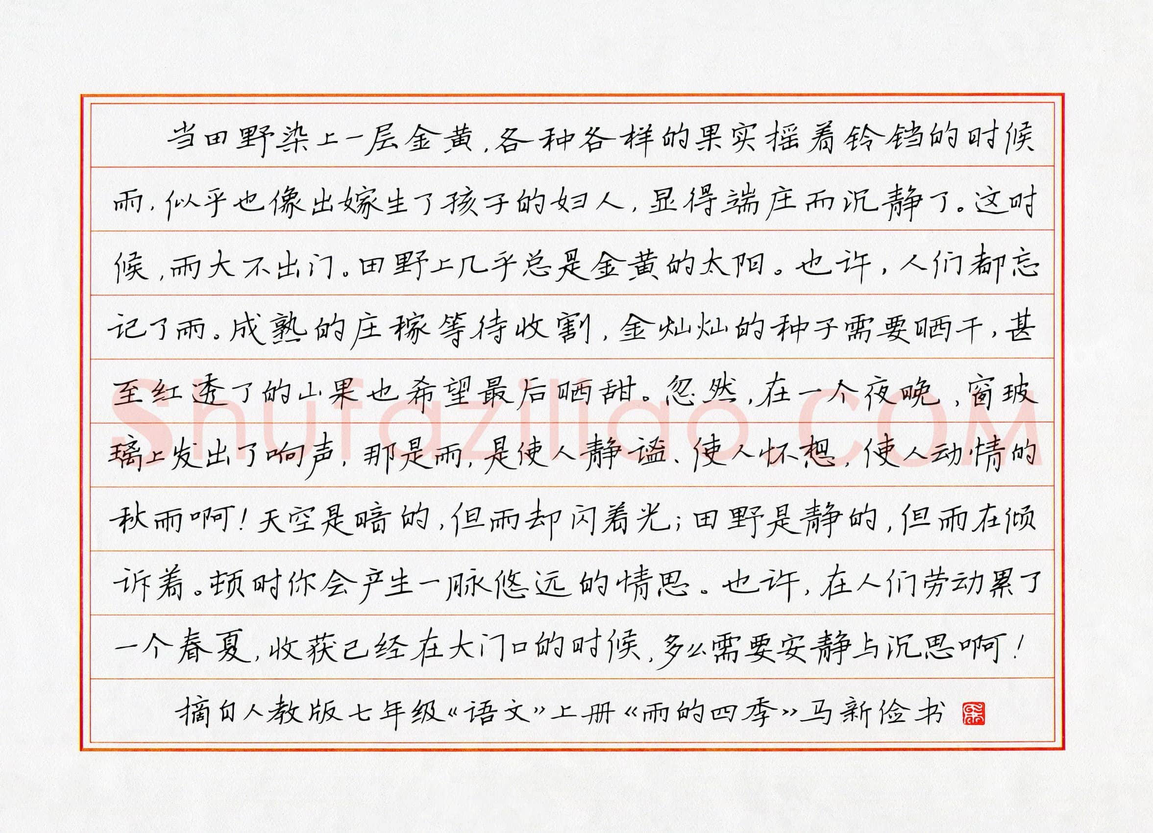 硬笔书法大赛马新俭(监委 江苏)参赛硬笔书法作品欣赏,马新俭硬笔书法作品