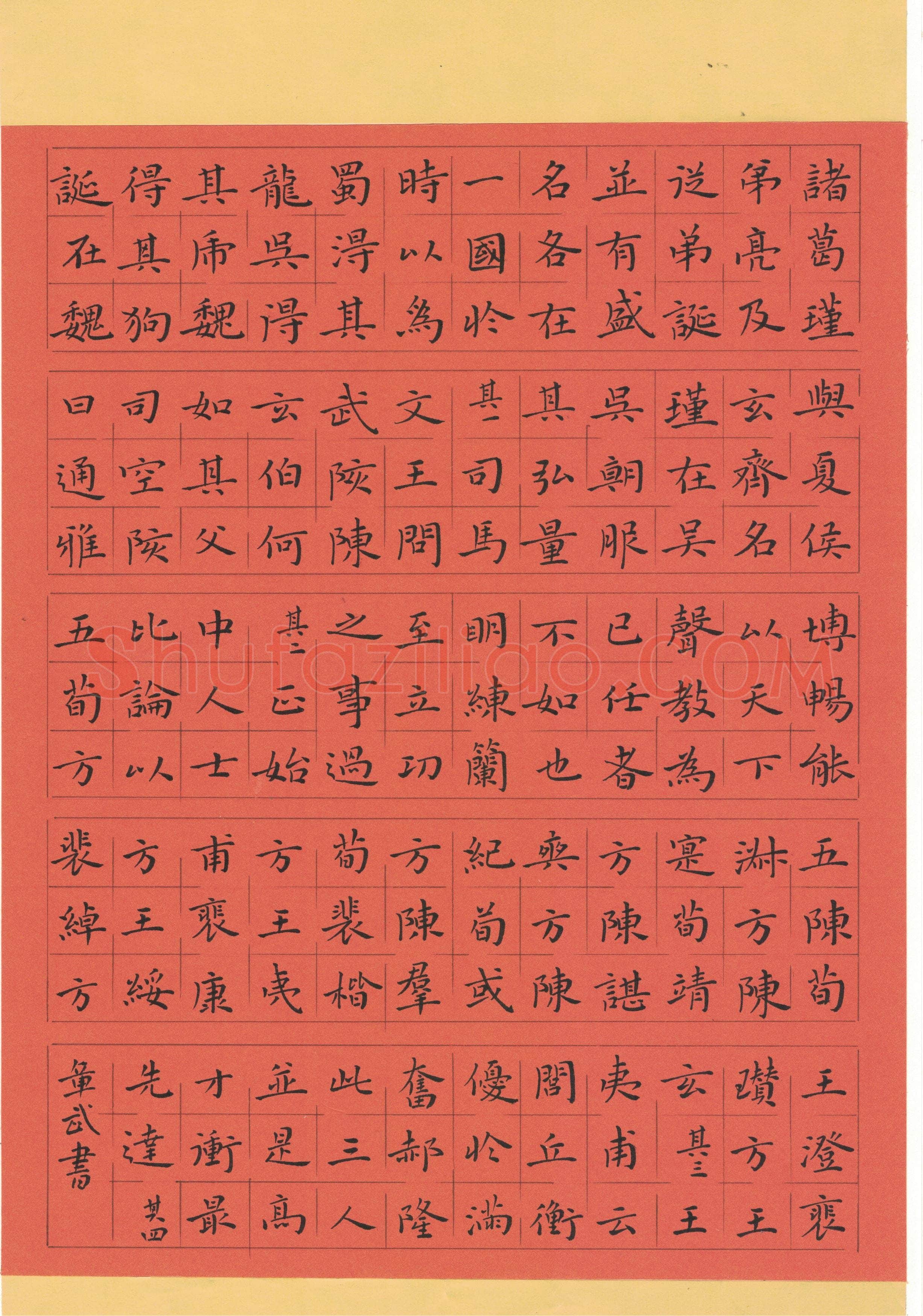 硬笔书法大赛游章武(特邀 福建)参赛硬笔书法作品欣赏,游章武硬笔书法作品