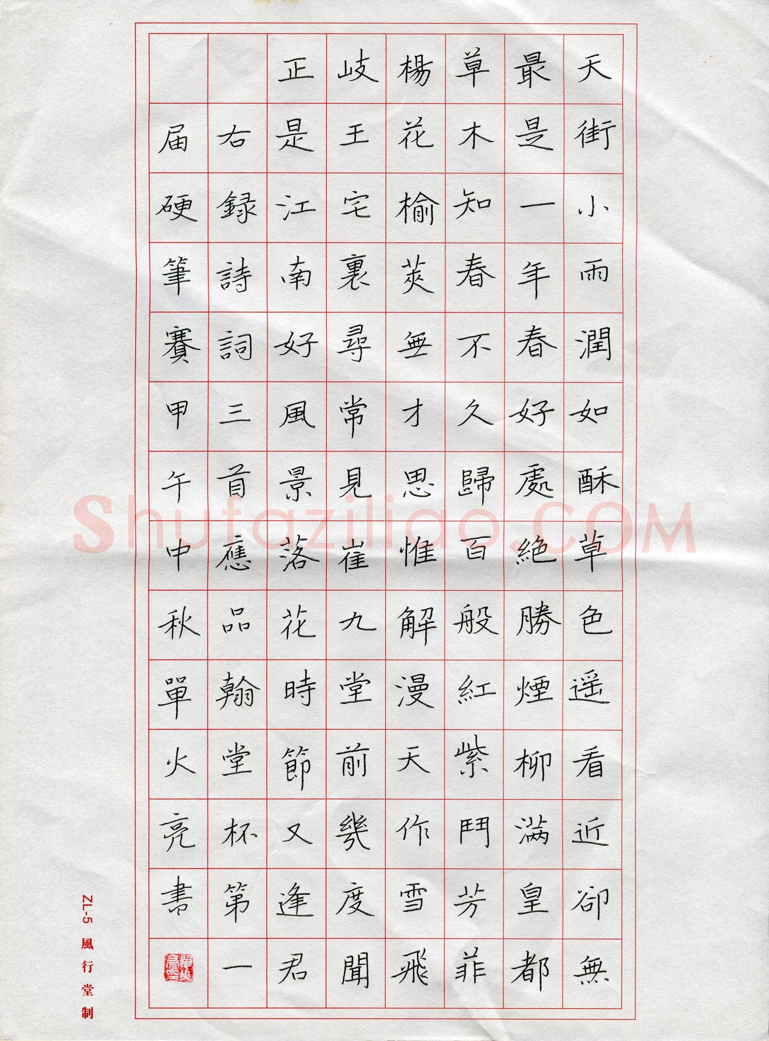 单火亮(成人组 优秀奖)硬笔书法大赛获奖作品,单火亮硬笔书法作品