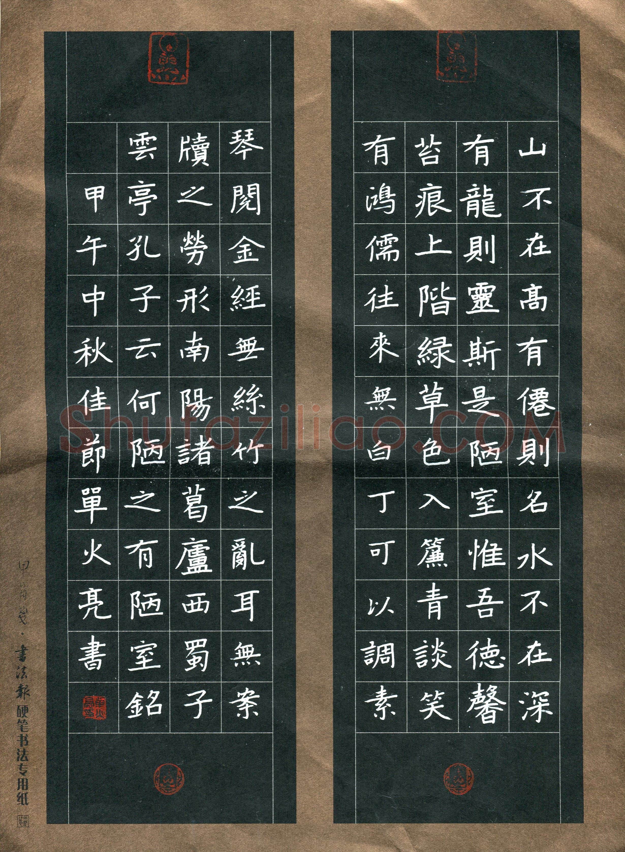 单火亮(成人组 优秀奖)硬笔书法大赛获奖作品,单火亮硬笔书法作品