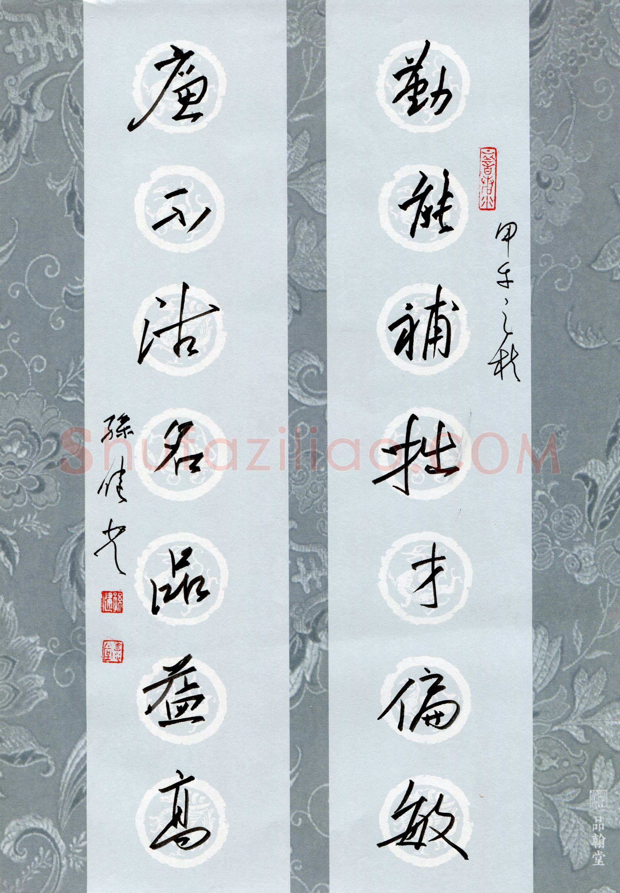 孙健(成人组 优秀奖)硬笔书法大赛获奖作品,孙健硬笔书法作品