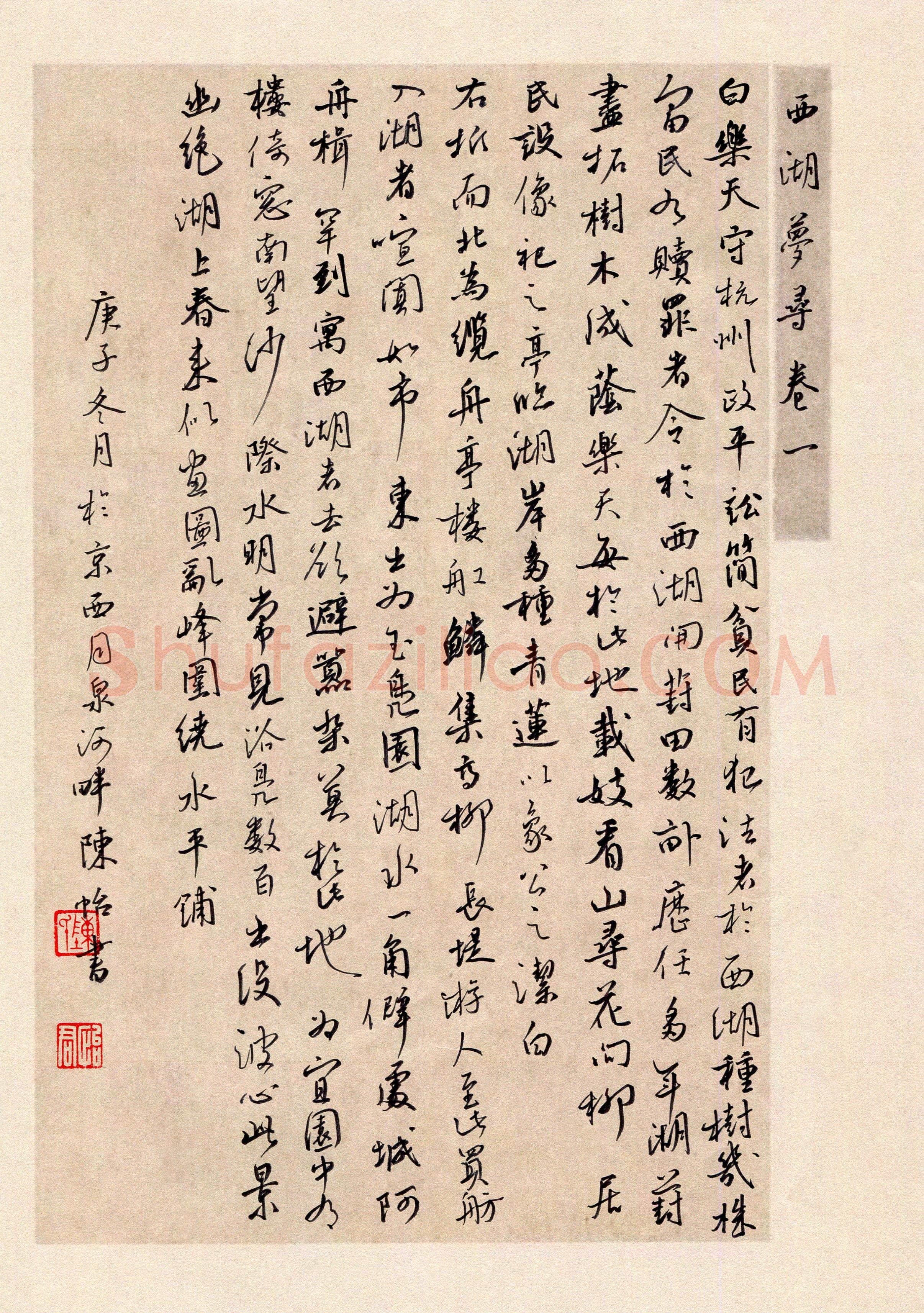 陈怡(成人组 行书 优秀奖)硬笔书法大赛获奖作品,陈怡硬笔书法作品