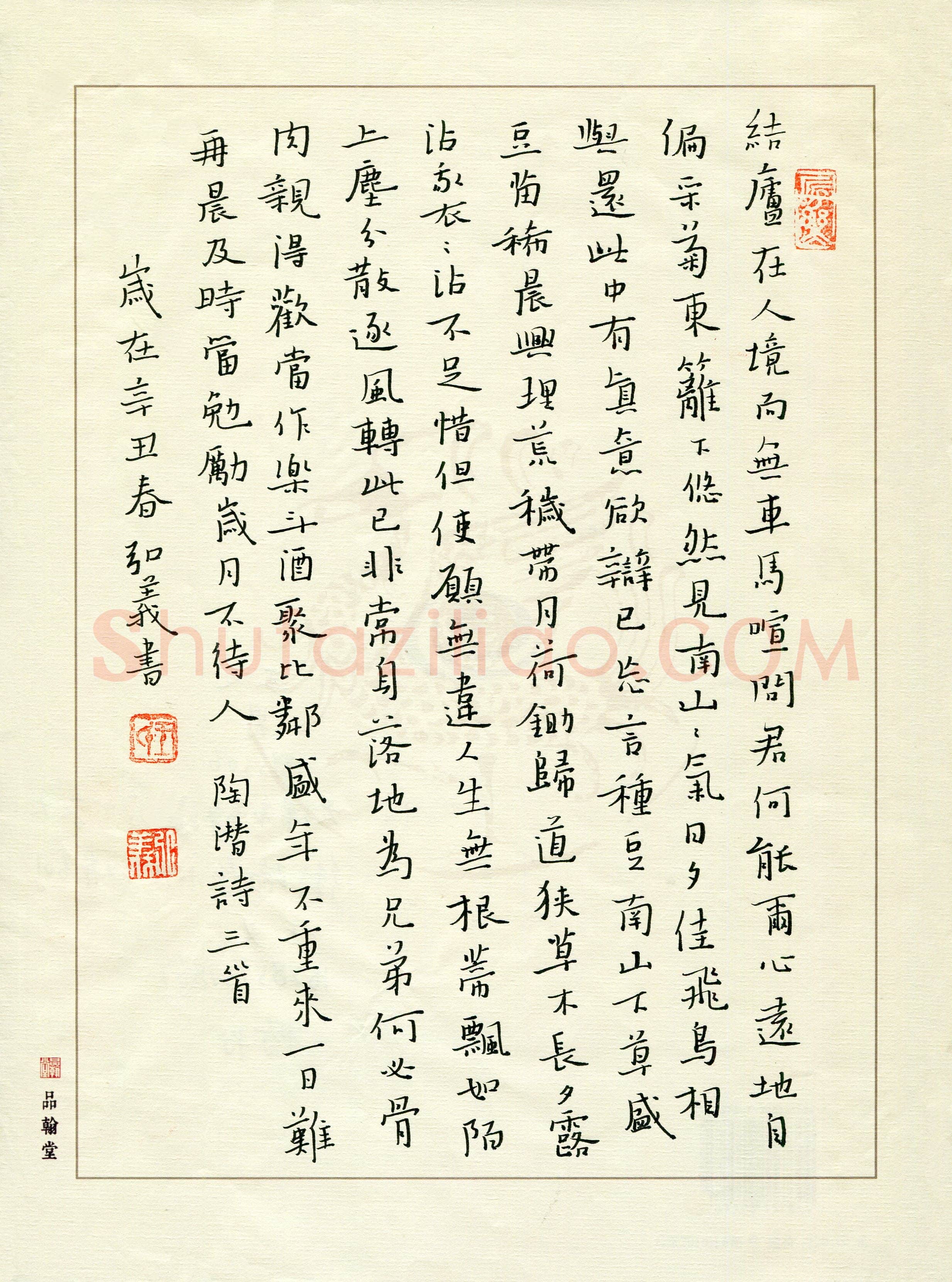 王义(成人组 楷书 优秀奖)硬笔书法大赛获奖作品,王义硬笔书法作品