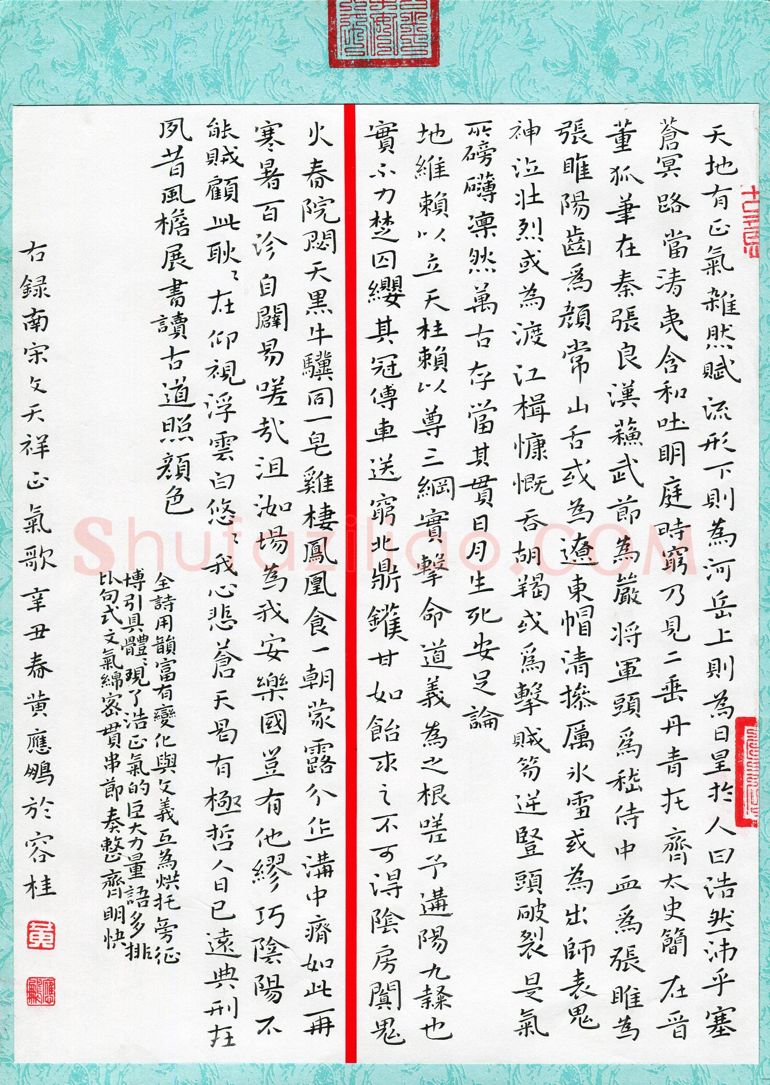 黄应鹏(成人组 楷书 优秀奖)硬笔书法大赛获奖作品,黄应鹏硬笔书法作品