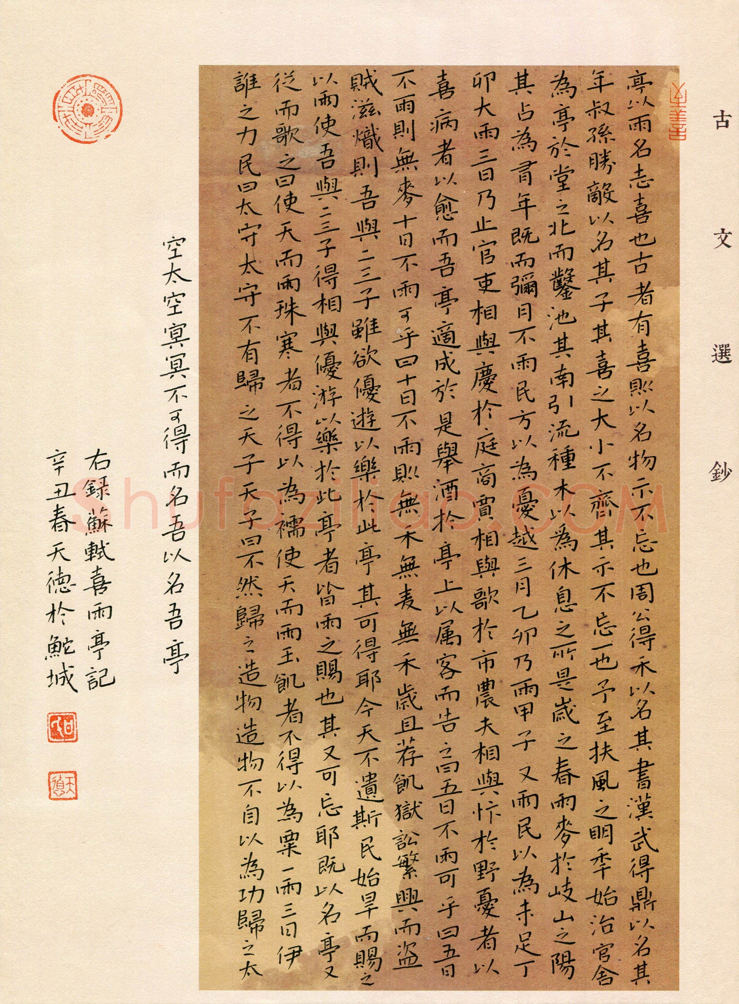 甘天德(成人组 楷书 优秀奖)硬笔书法大赛获奖作品,甘天德硬笔书法作品