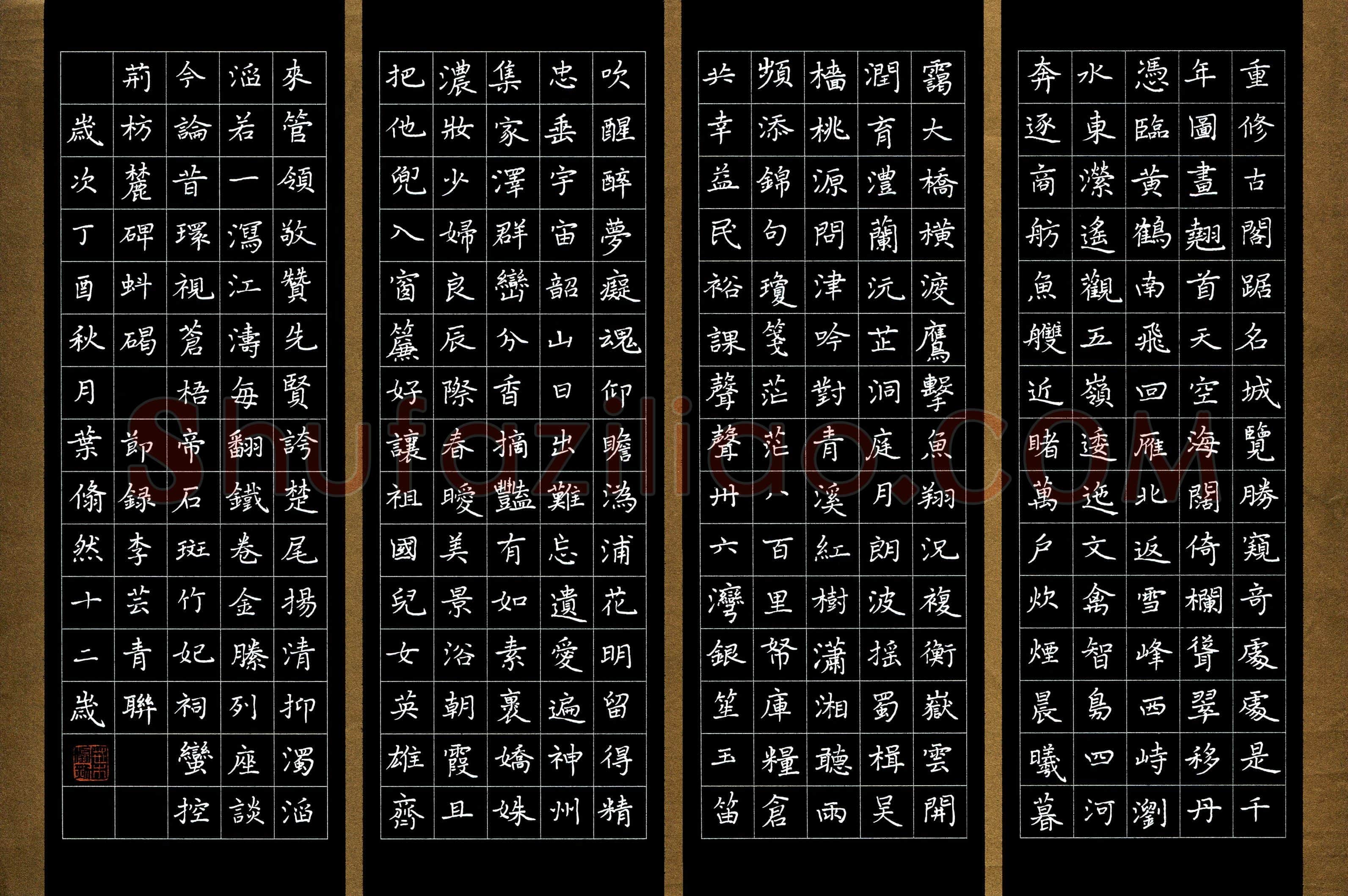 叶翛然(少儿组 12岁 金奖)硬笔书法大赛获奖作品,叶翛然硬笔书法作品