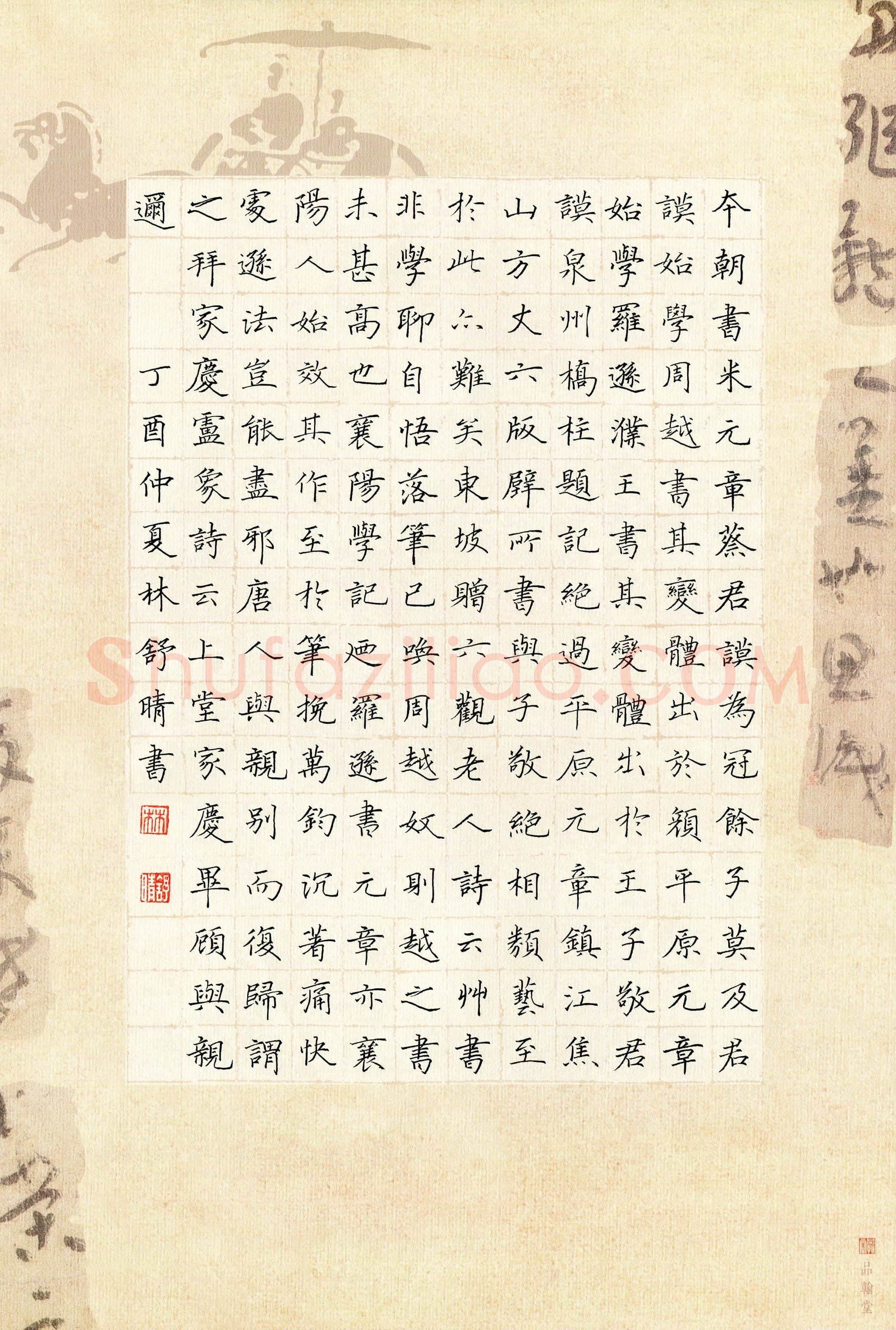 林舒晴(少儿组 13岁 金奖)硬笔书法大赛获奖作品,林舒晴硬笔书法作品