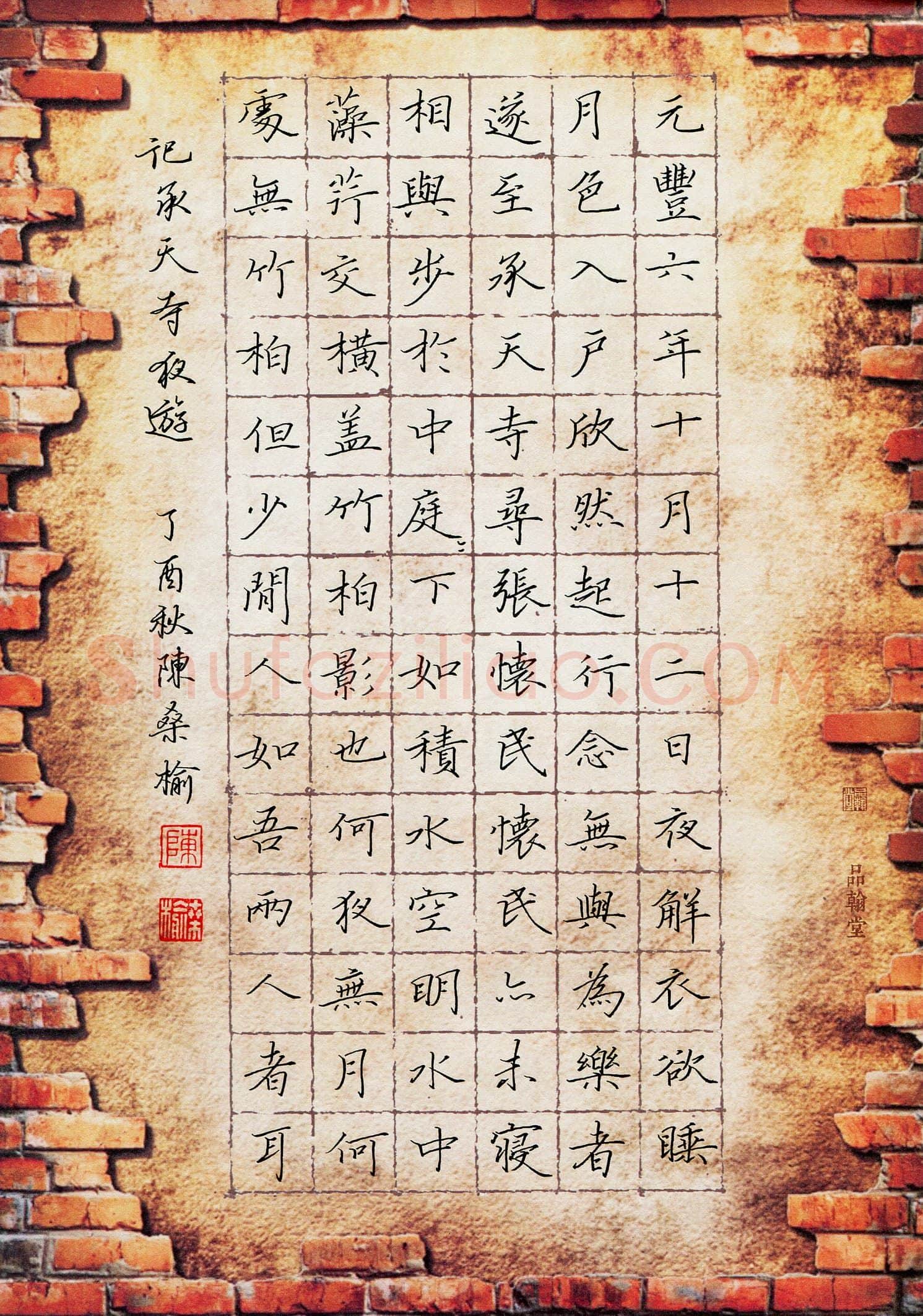 陈桑榆(少儿组 15岁 金奖)硬笔书法大赛获奖作品,陈桑榆硬笔书法作品