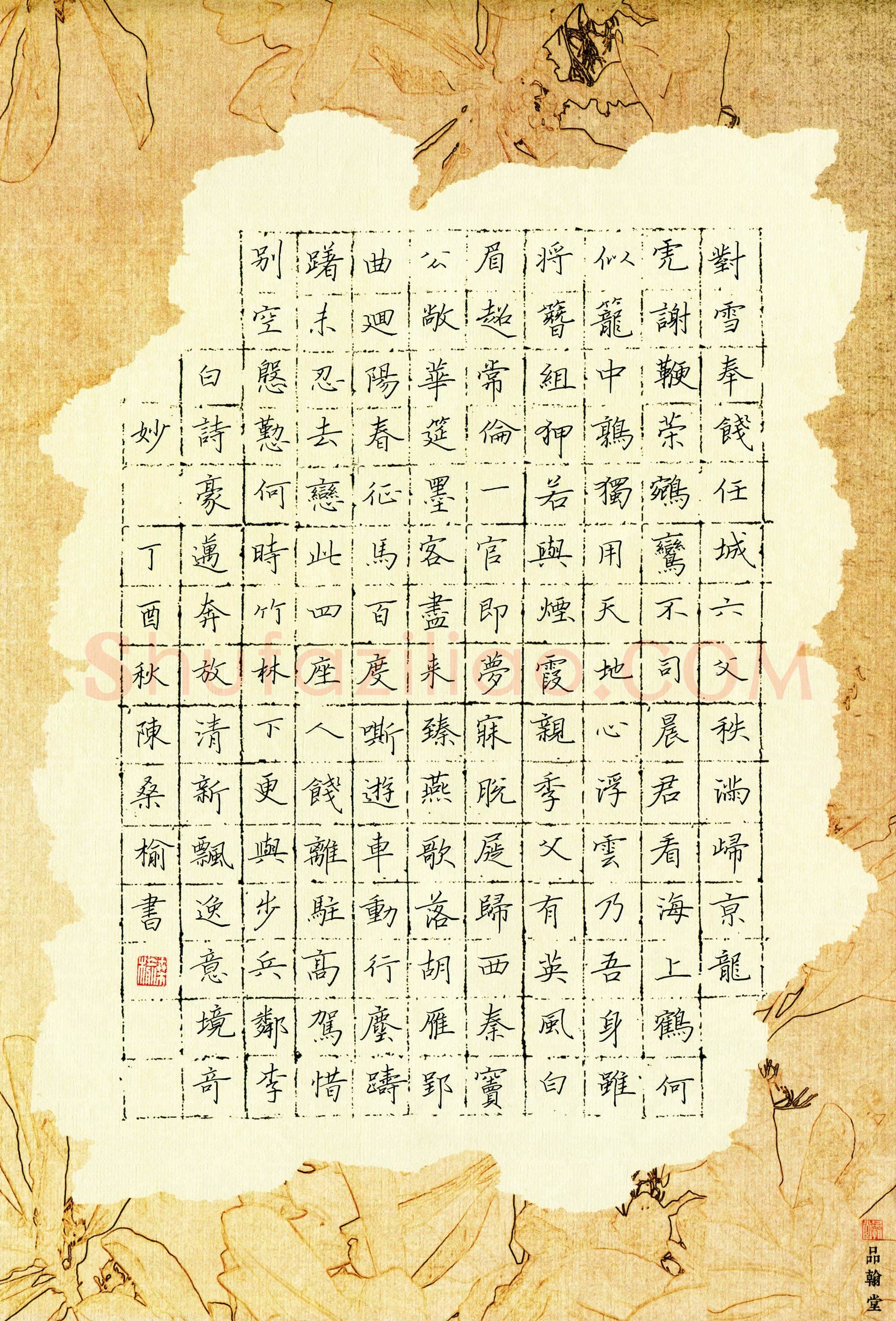 陈桑榆(少儿组 15岁 金奖)硬笔书法大赛获奖作品,陈桑榆硬笔书法作品