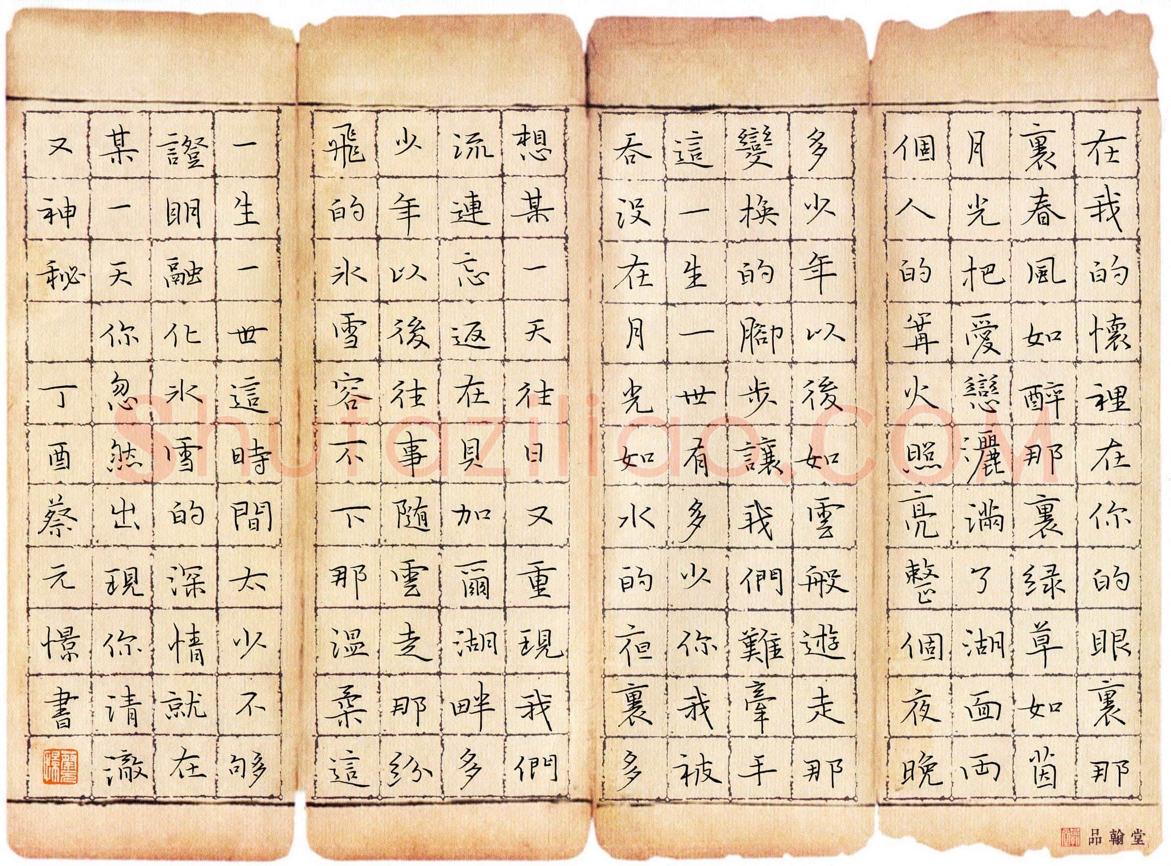 蔡元憬(少儿组 10岁 金奖)硬笔书法大赛获奖作品,蔡元憬硬笔书法作品