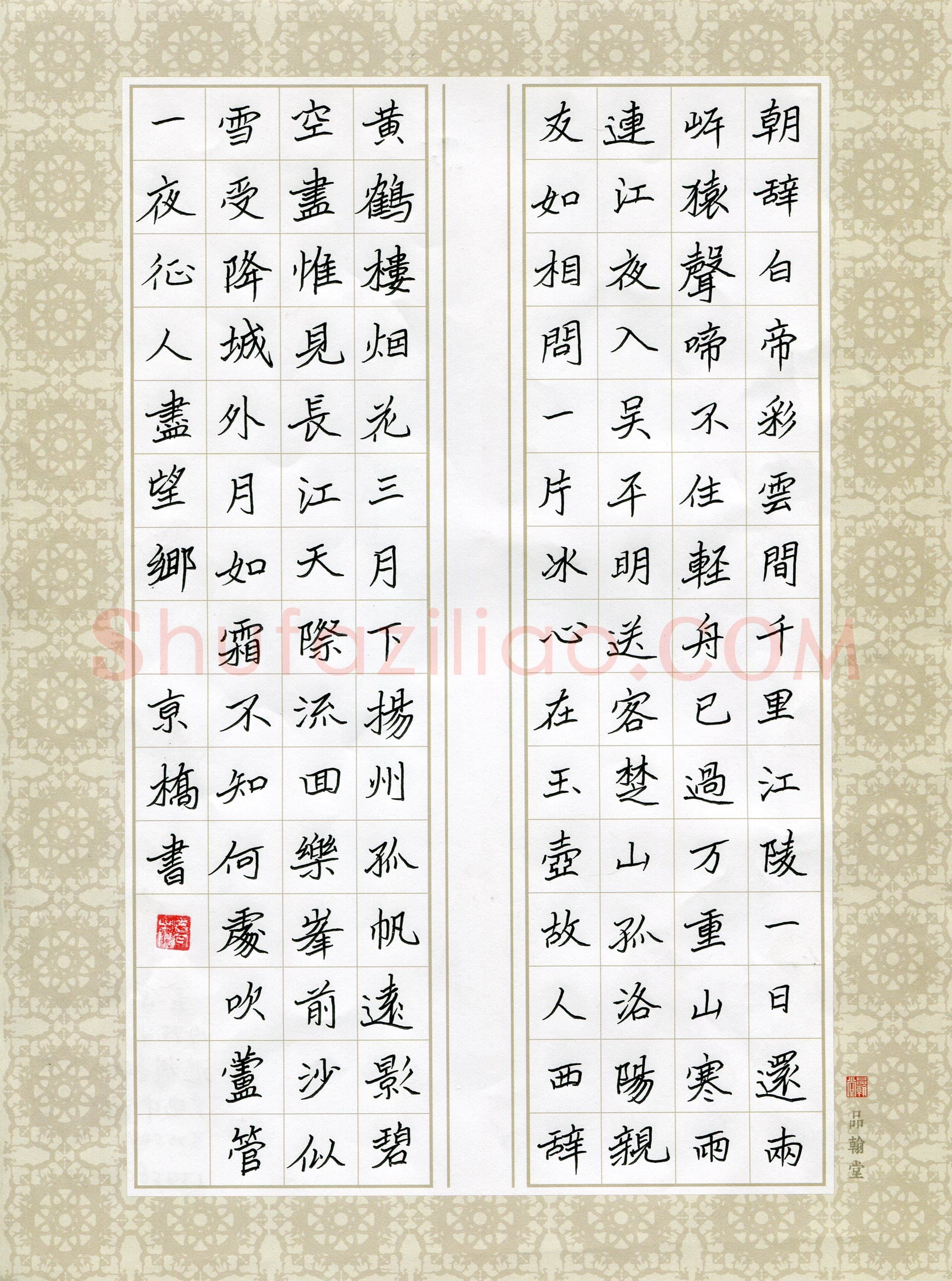 金京桥(成人组 优秀奖)硬笔书法大赛获奖作品,金京桥硬笔书法作品