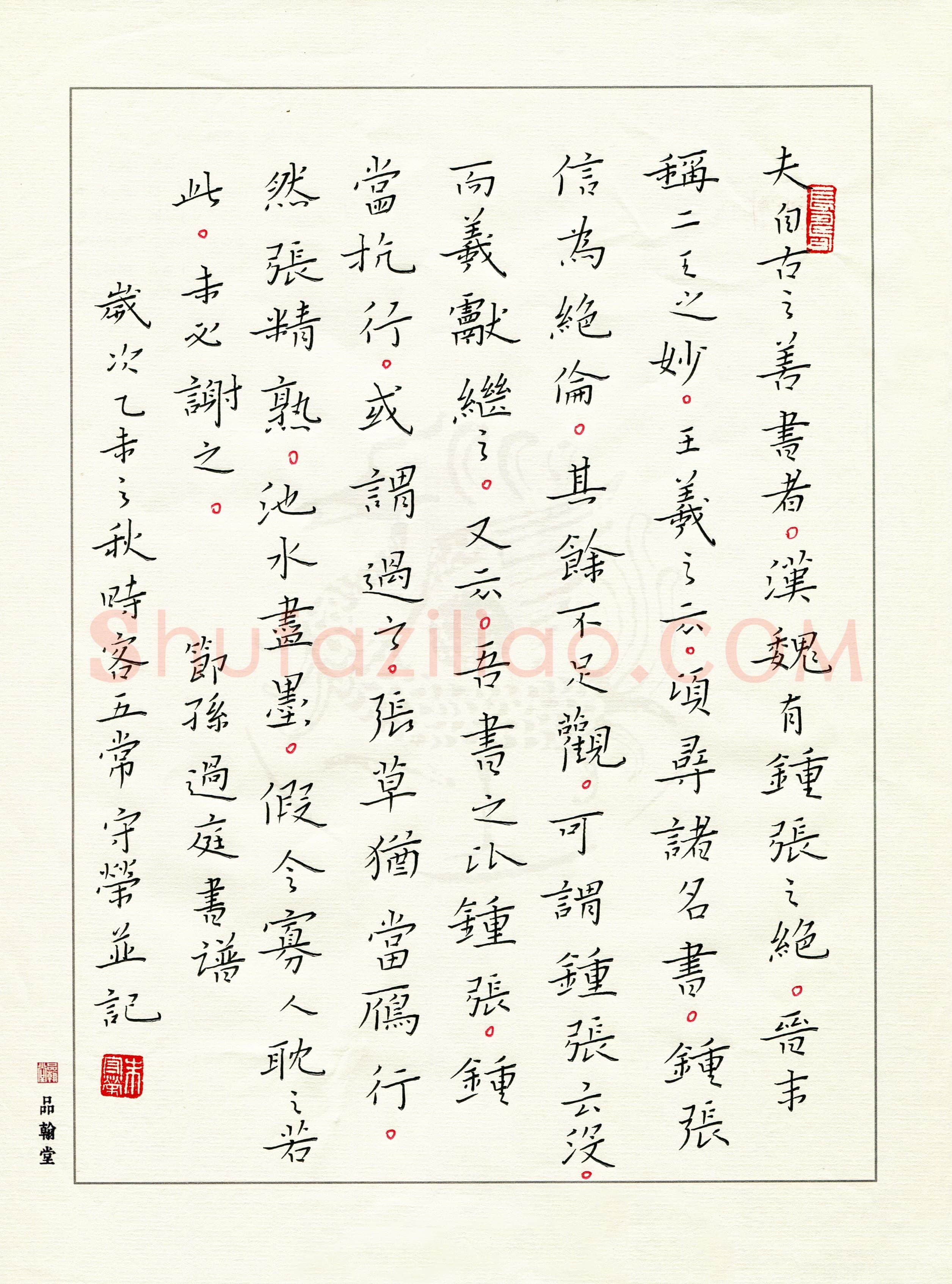 朱守荣(成人组 优秀奖)硬笔书法大赛获奖作品,朱守荣硬笔书法作品