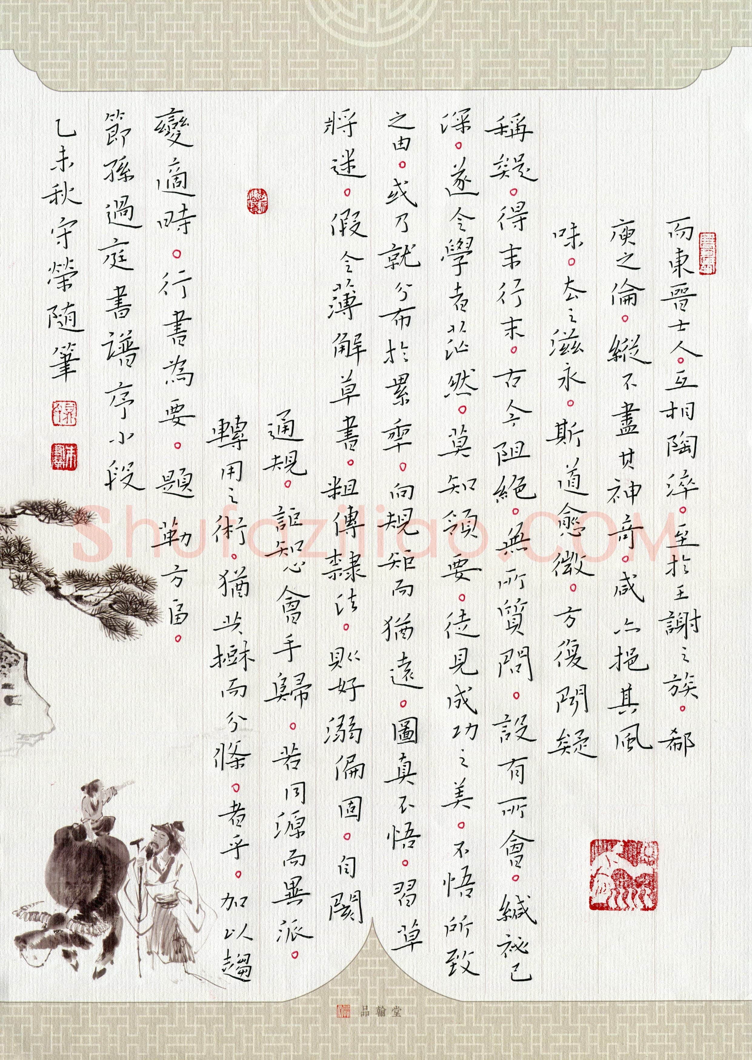 朱守荣(成人组 优秀奖)硬笔书法大赛获奖作品,朱守荣硬笔书法作品