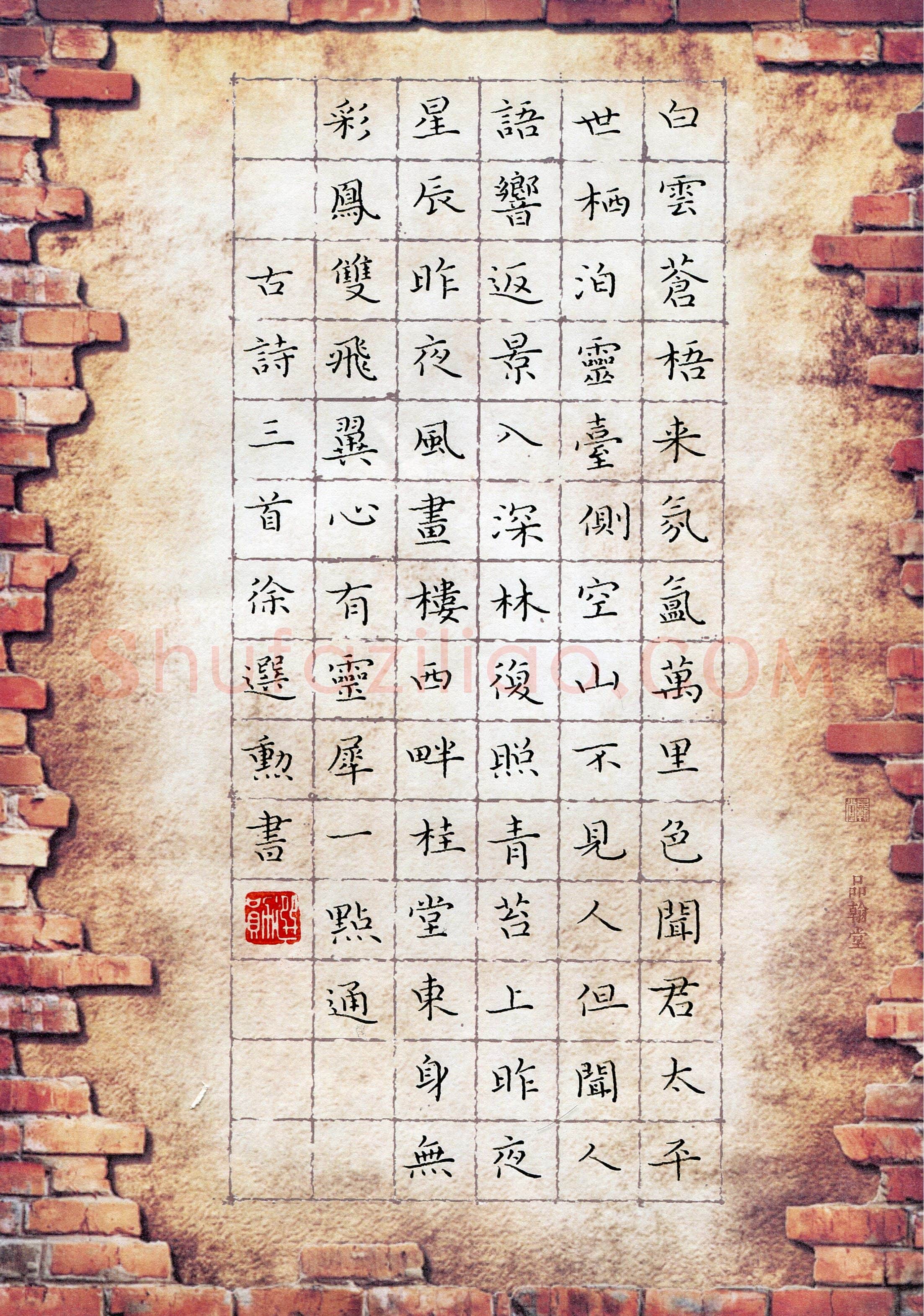 徐选勋(成人组 优秀奖)硬笔书法大赛获奖作品,徐选勋硬笔书法作品