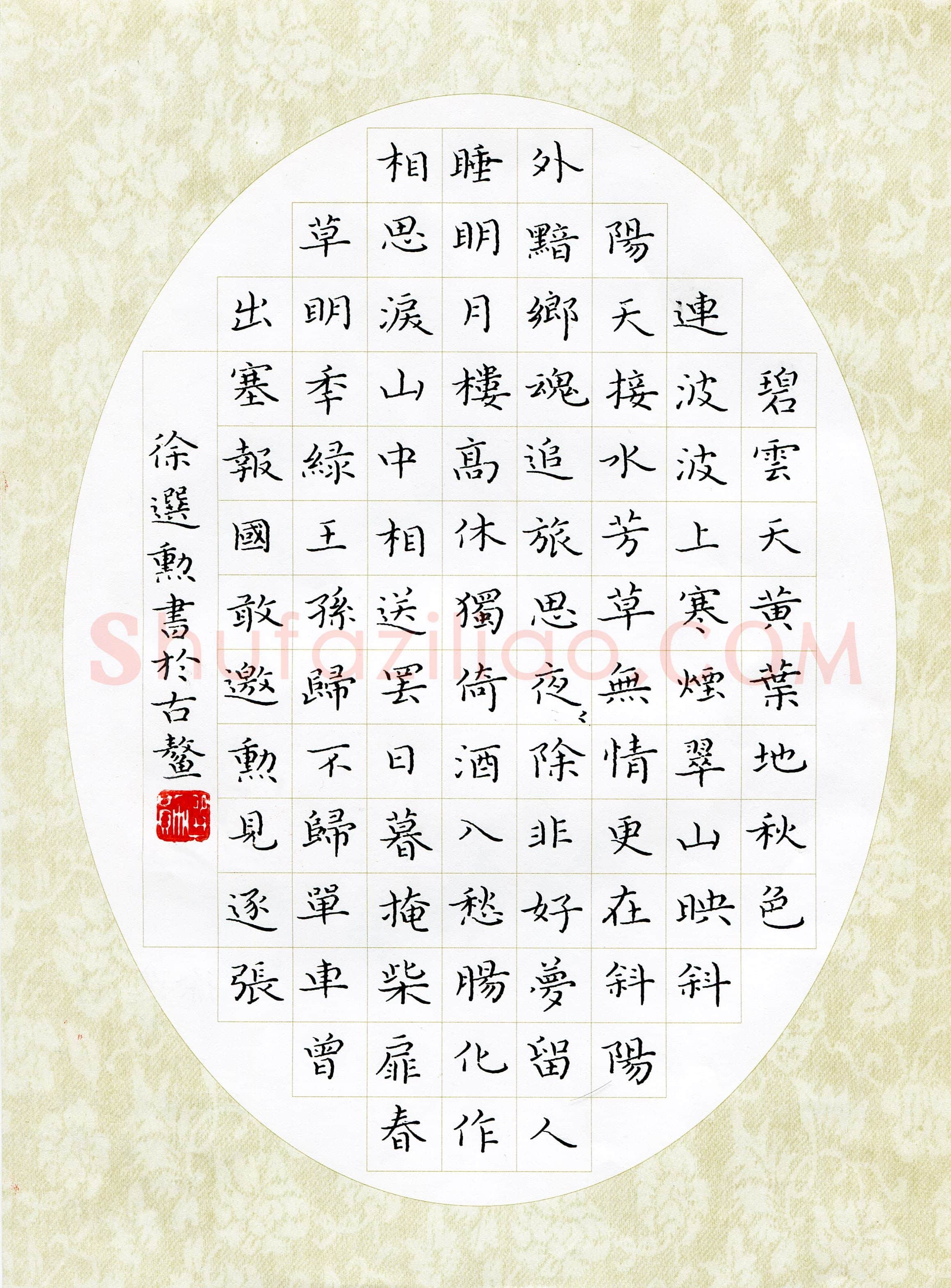 徐选勋(成人组 优秀奖)硬笔书法大赛获奖作品,徐选勋硬笔书法作品
