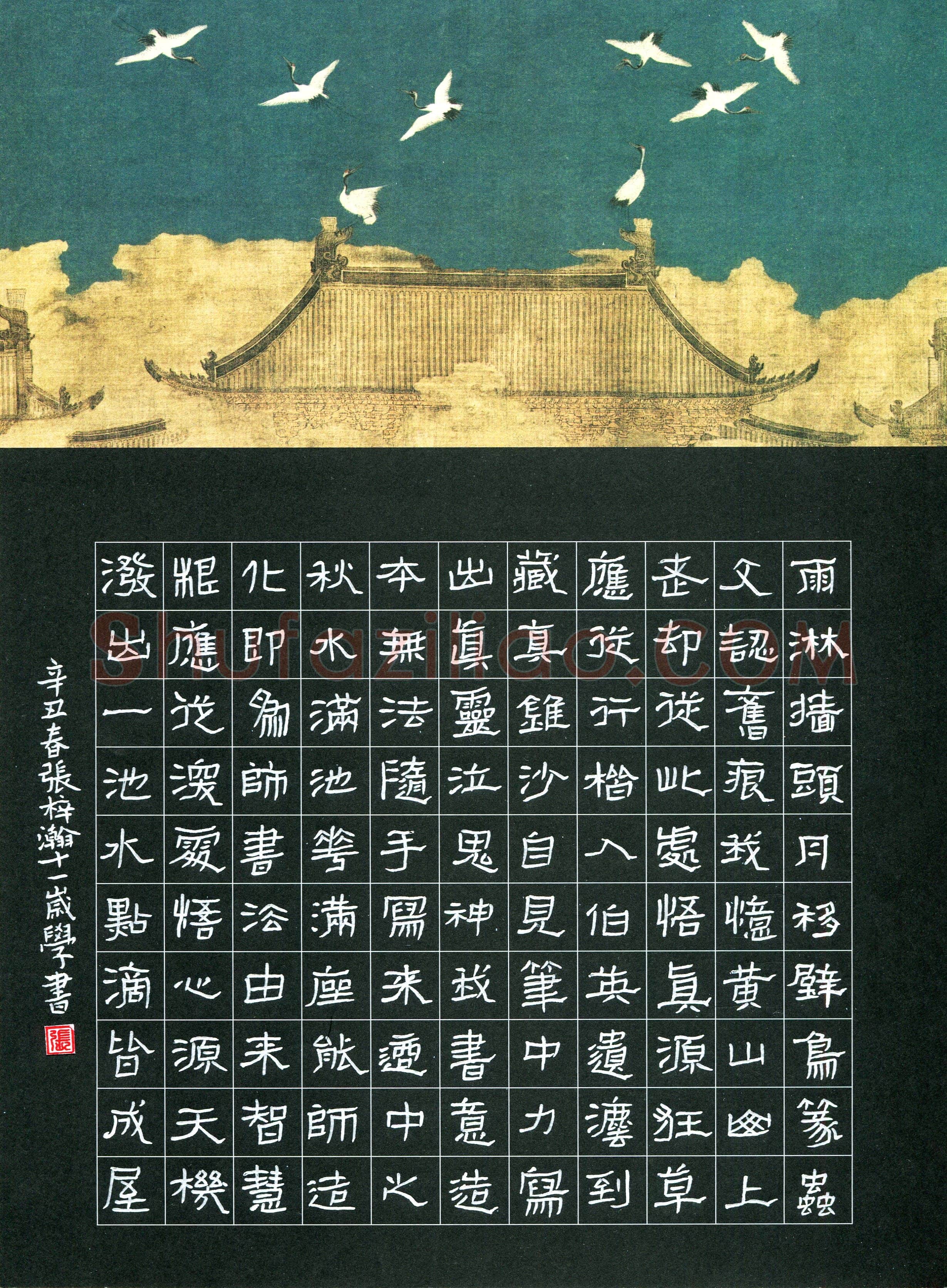 张梓瀚(少儿组 11岁 特等奖)硬笔书法大赛获奖作品,张梓瀚硬笔书法作品