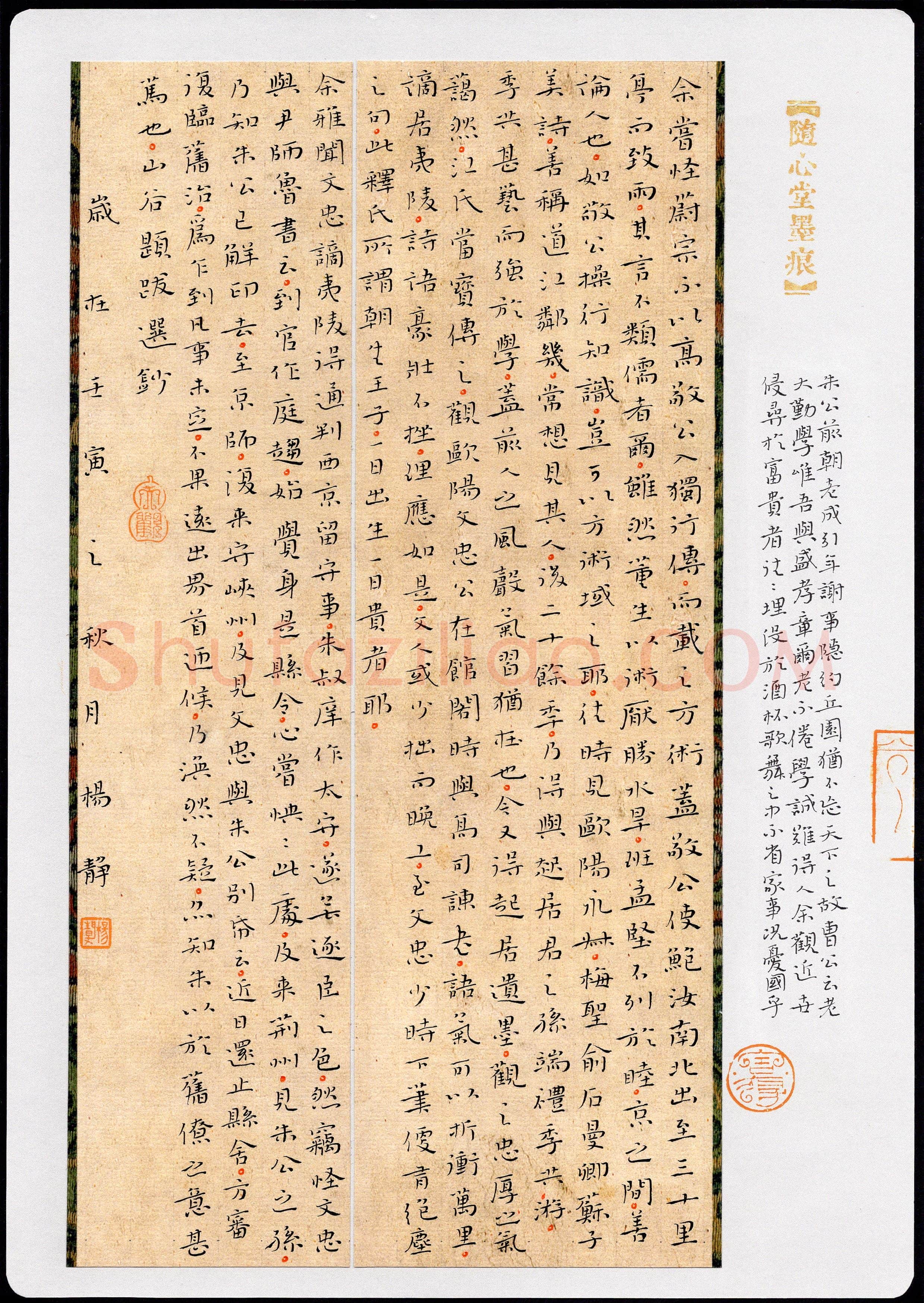 杨静(楷书 特等奖)硬笔书法大赛获奖作品,杨静硬笔书法作品