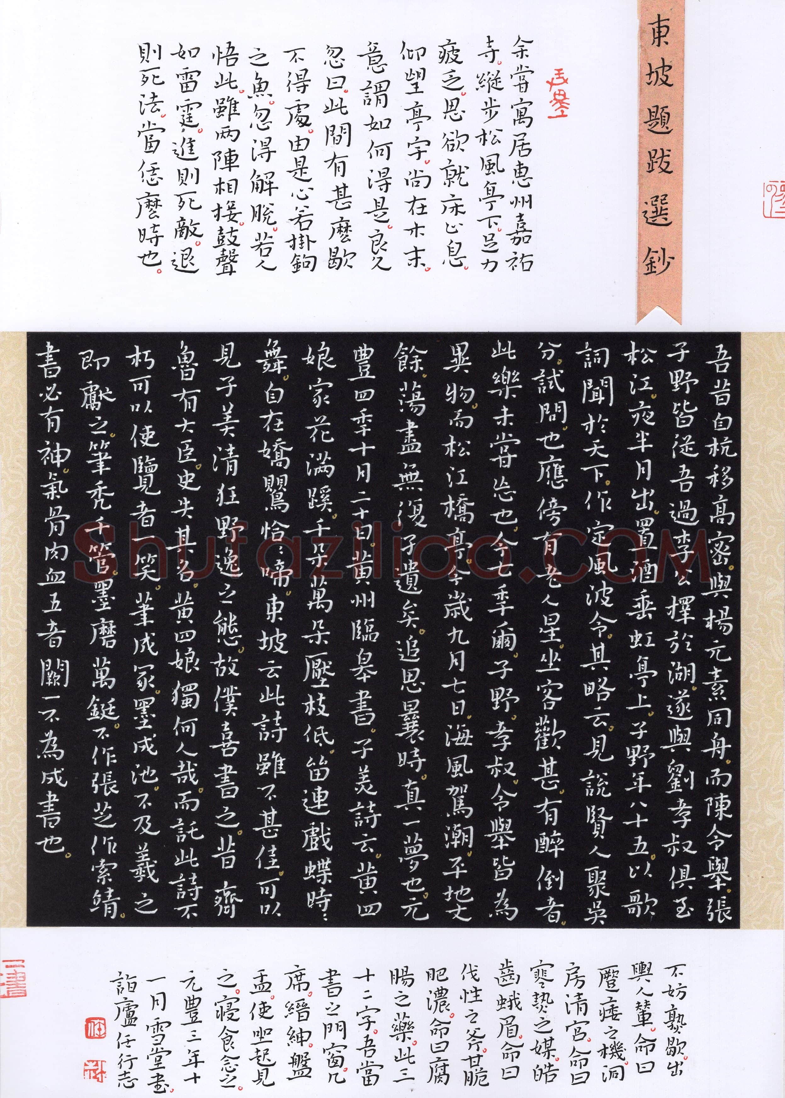 任行志(楷书 优秀奖)硬笔书法大赛获奖作品,任行志硬笔书法作品