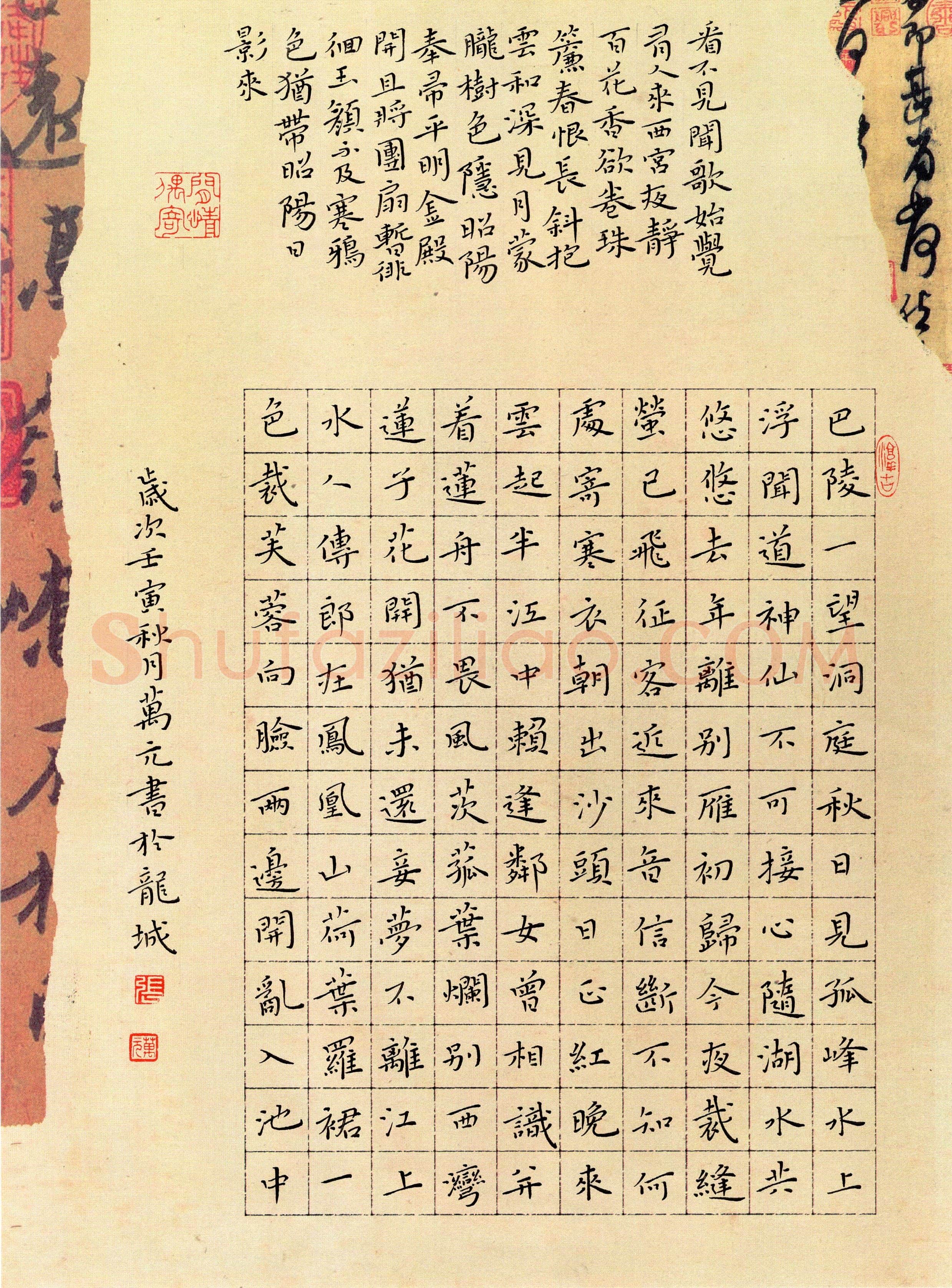 张万元(楷书 优秀奖)硬笔书法大赛获奖作品,张万元硬笔书法作品