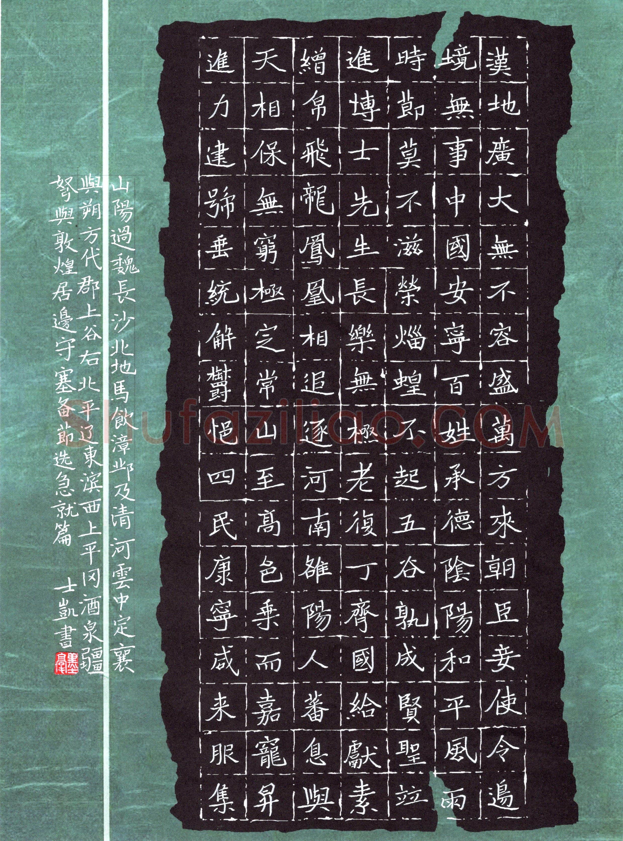 江士凯(楷书 优秀奖)硬笔书法大赛获奖作品,江士凯硬笔书法作品