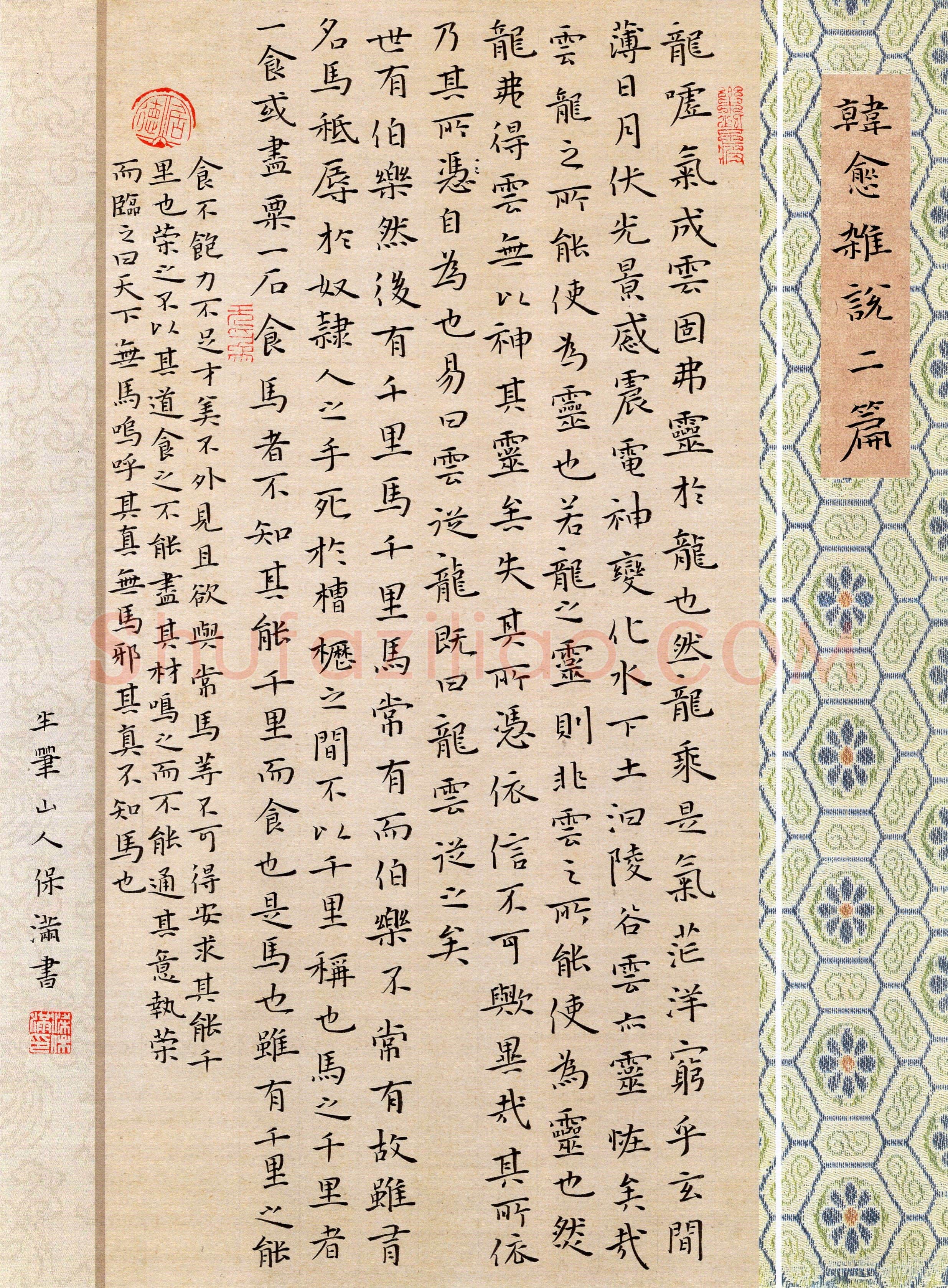 梁保满(楷书 优秀奖)硬笔书法大赛获奖作品,梁保满硬笔书法作品