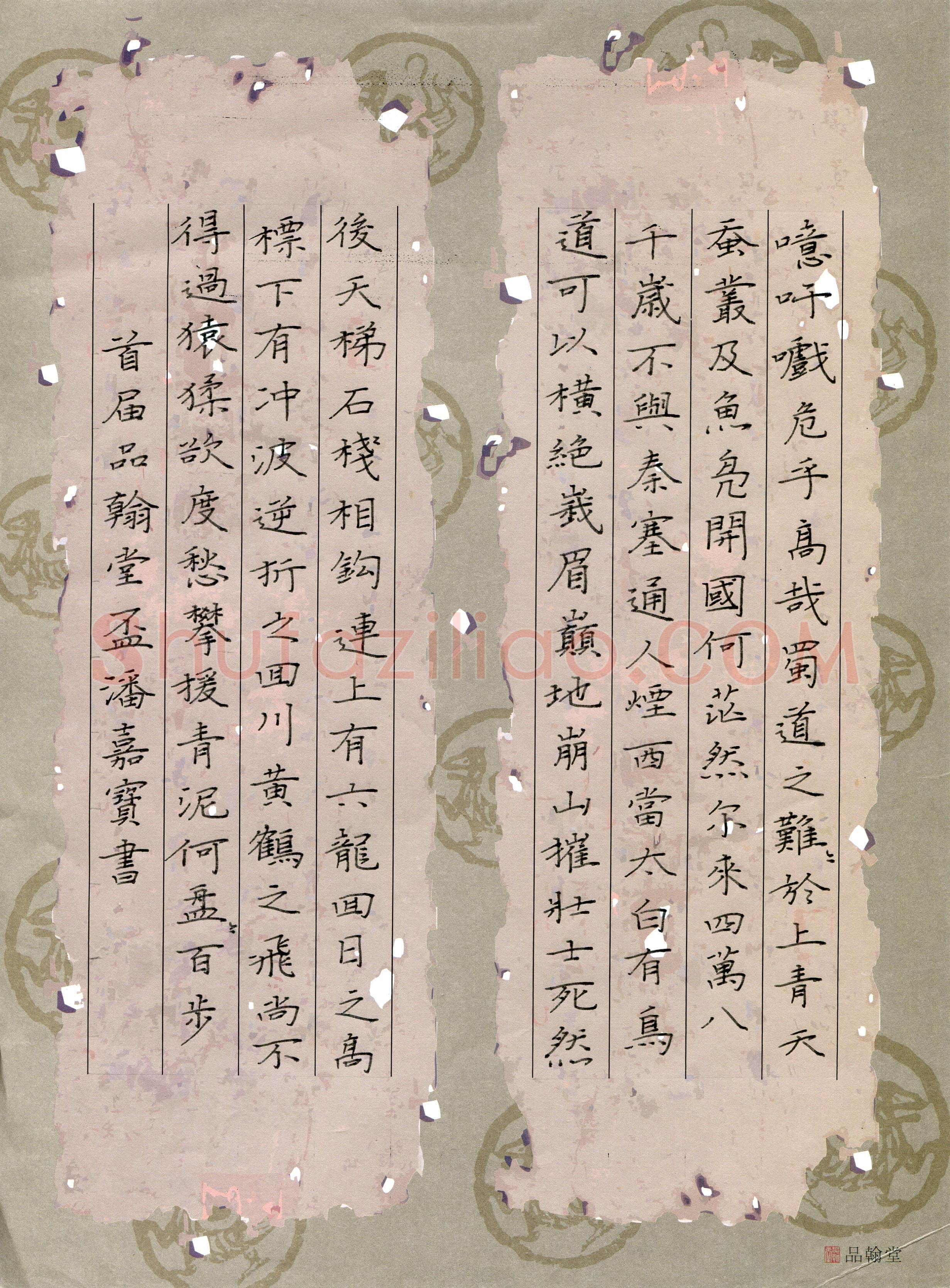 潘嘉宝(成人组)硬笔书法大赛入围作品选登,潘嘉宝硬笔书法作品