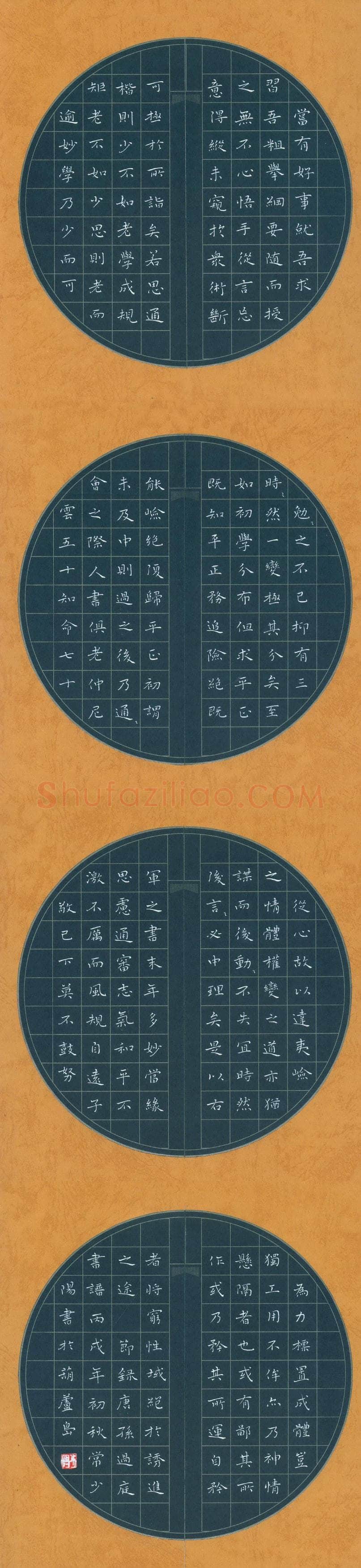 常少阳硬笔楷书节录孙过庭书谱,常少阳硬笔书法作品