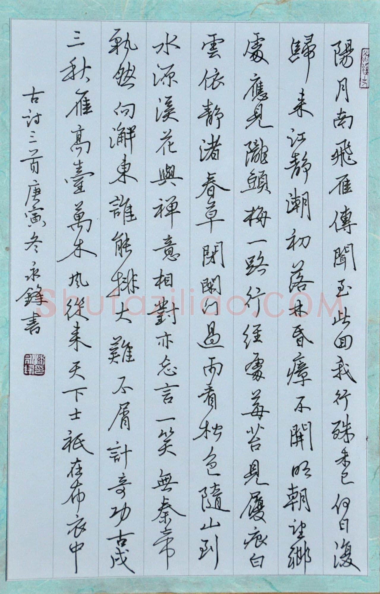 潘永锋硬笔行书唐诗三首,潘永锋硬笔书法作品