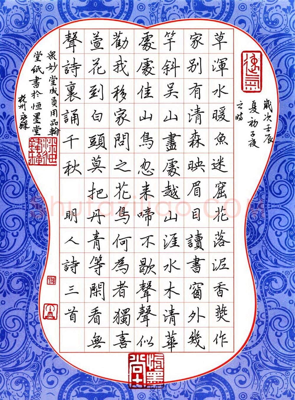 潘永锋硬笔楷书明人诗三首,潘永锋硬笔书法作品