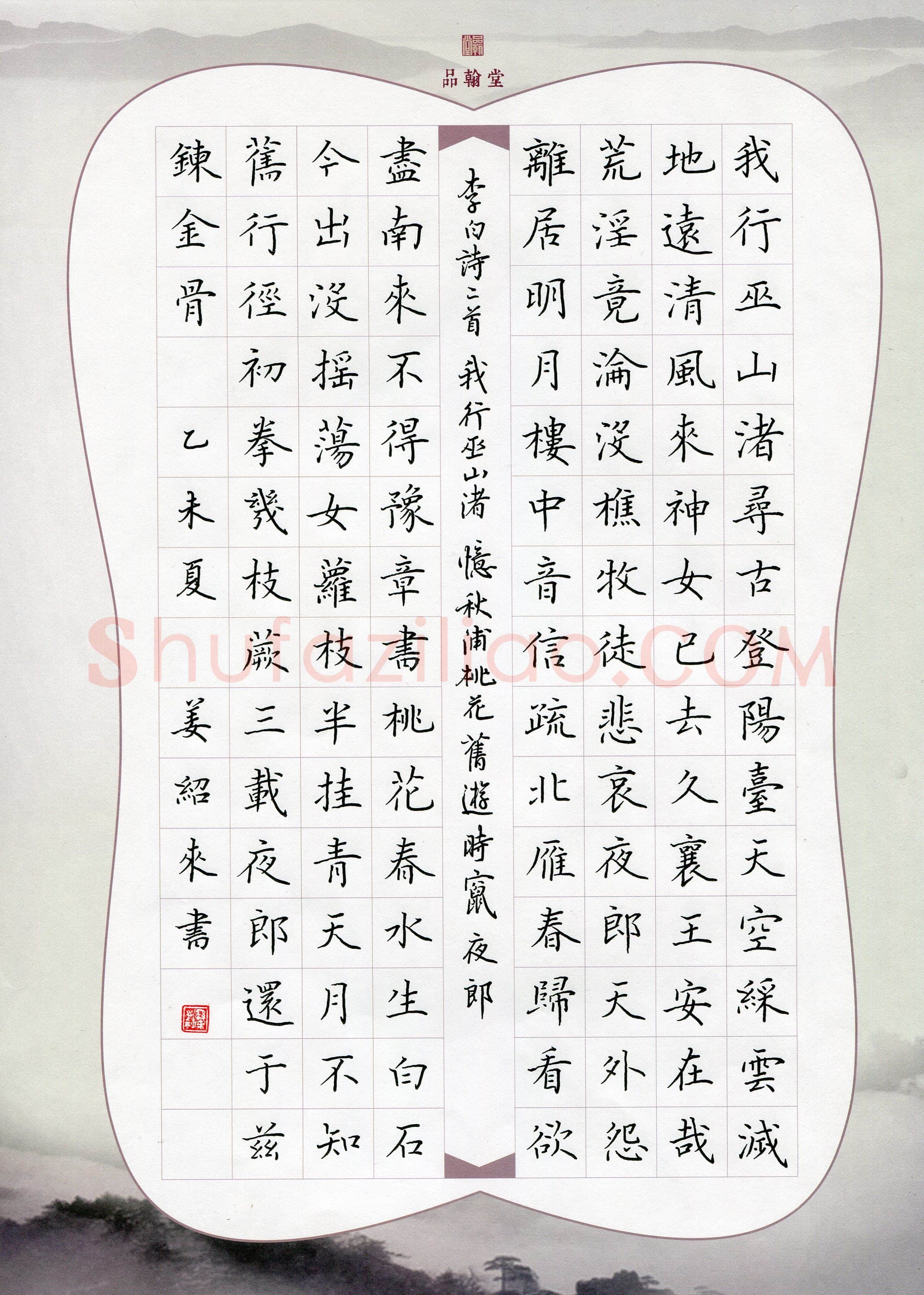 姜绍来(成人组 优秀奖)硬笔书法大赛获奖作品,姜绍来硬笔书法作品