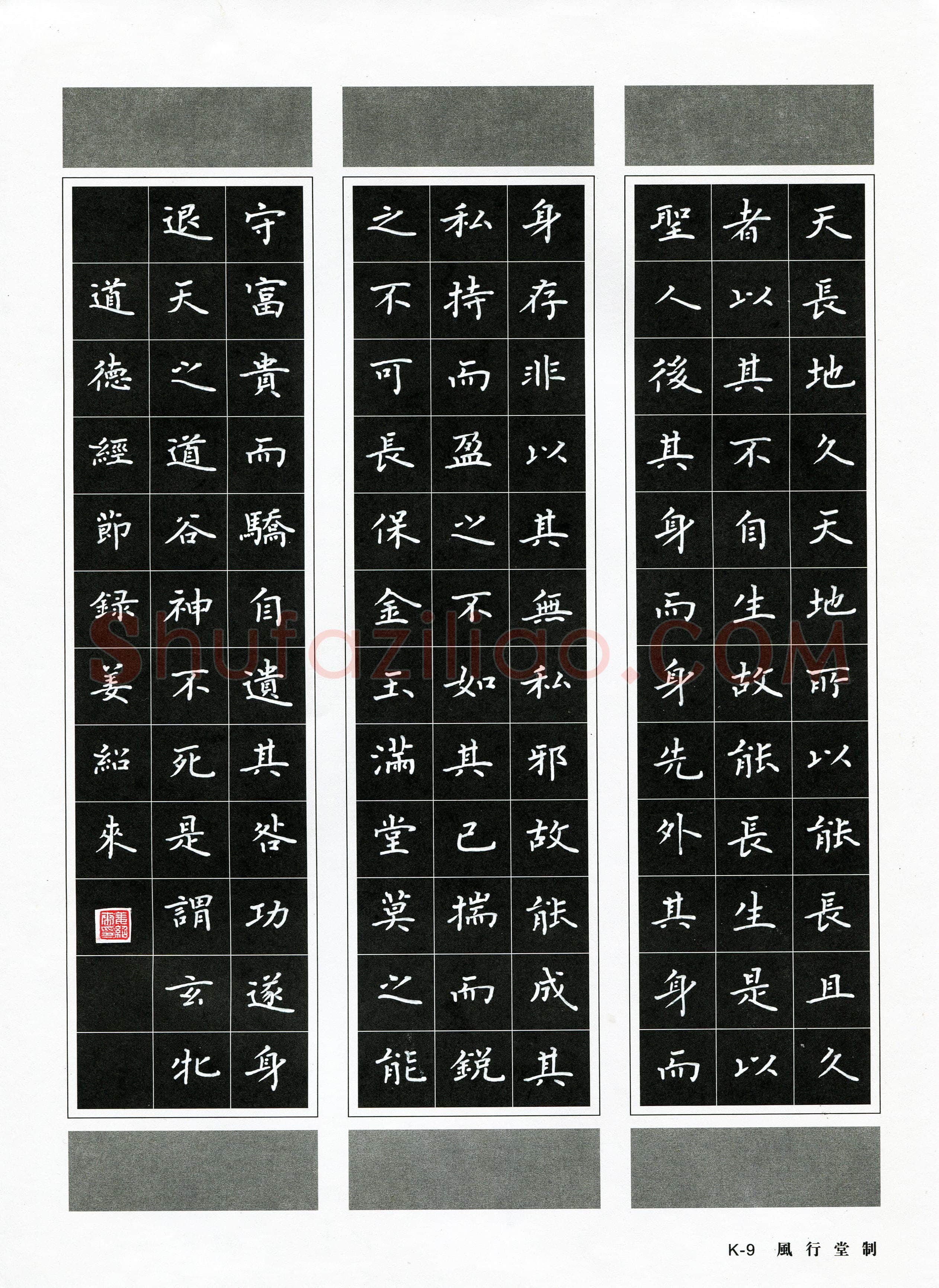 姜绍来(成人组 优秀奖)硬笔书法大赛获奖作品,姜绍来硬笔书法作品