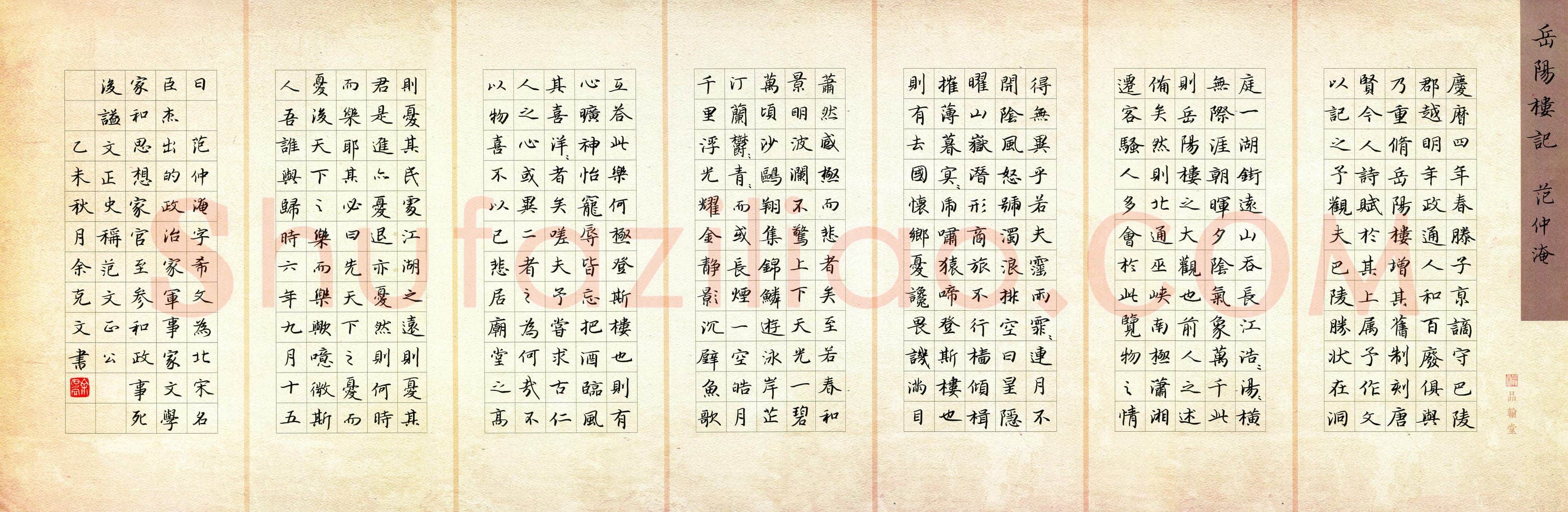 余克文(成人组 优秀奖)硬笔书法大赛获奖作品,余克文硬笔书法作品