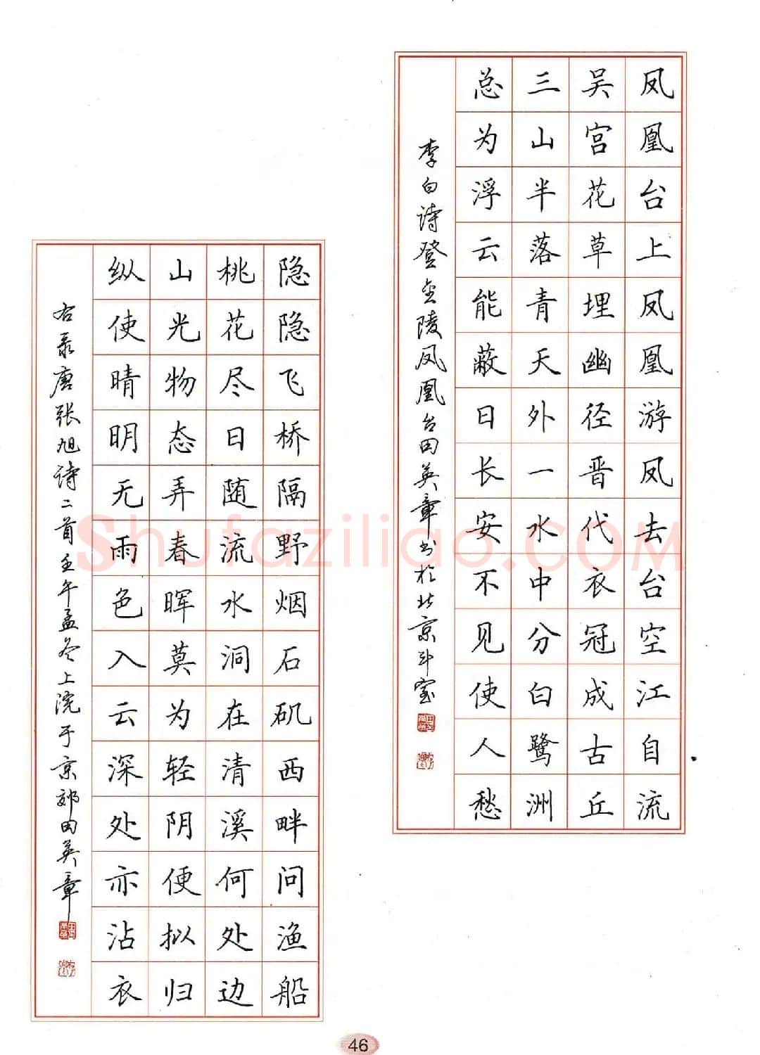 田英章钢笔楷书字帖《无师自通学书法》 | 硬笔书法字帖