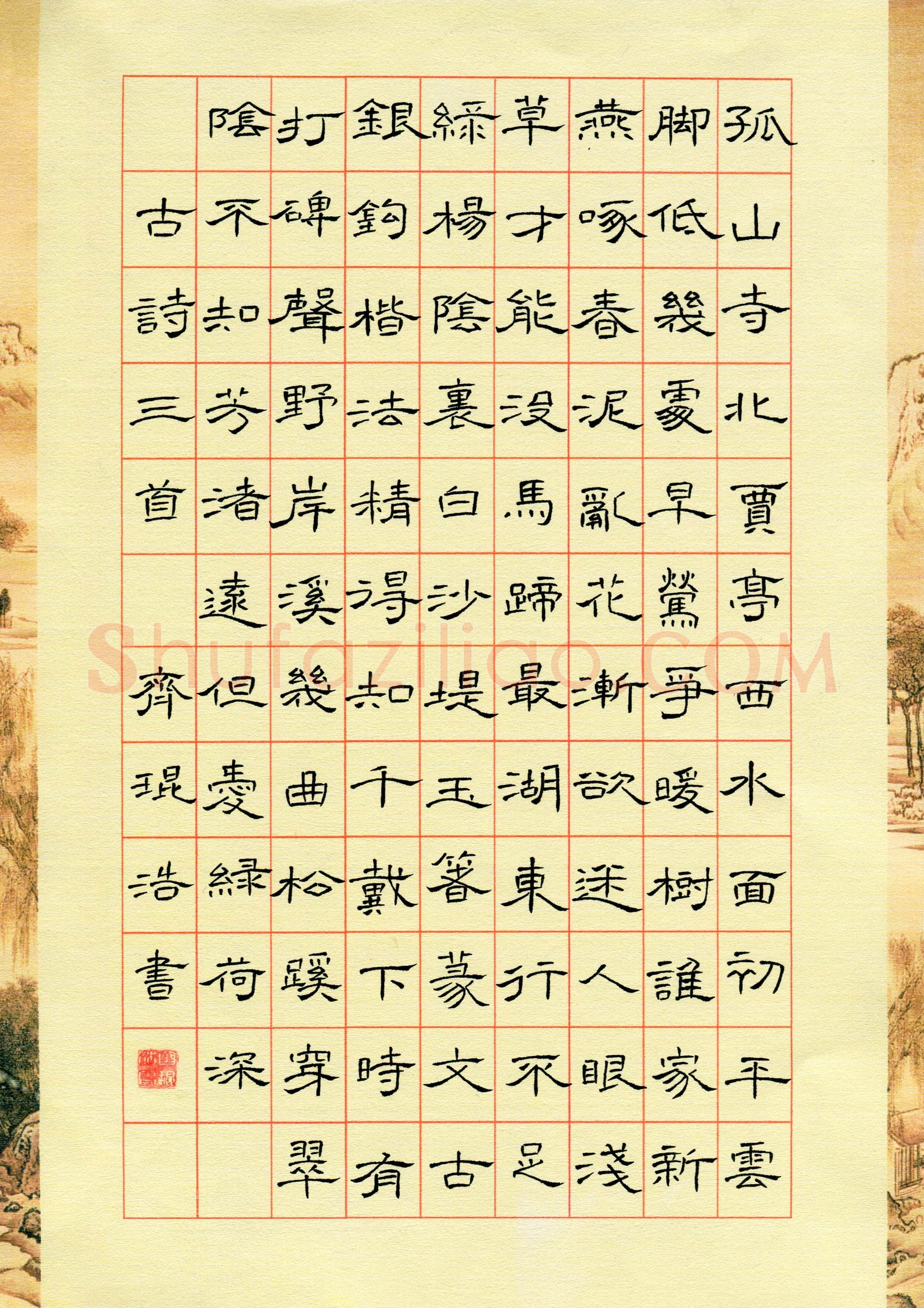齐琨浩(少儿组 11岁)硬笔书法大赛入围作品选登,齐琨浩硬笔书法作品
