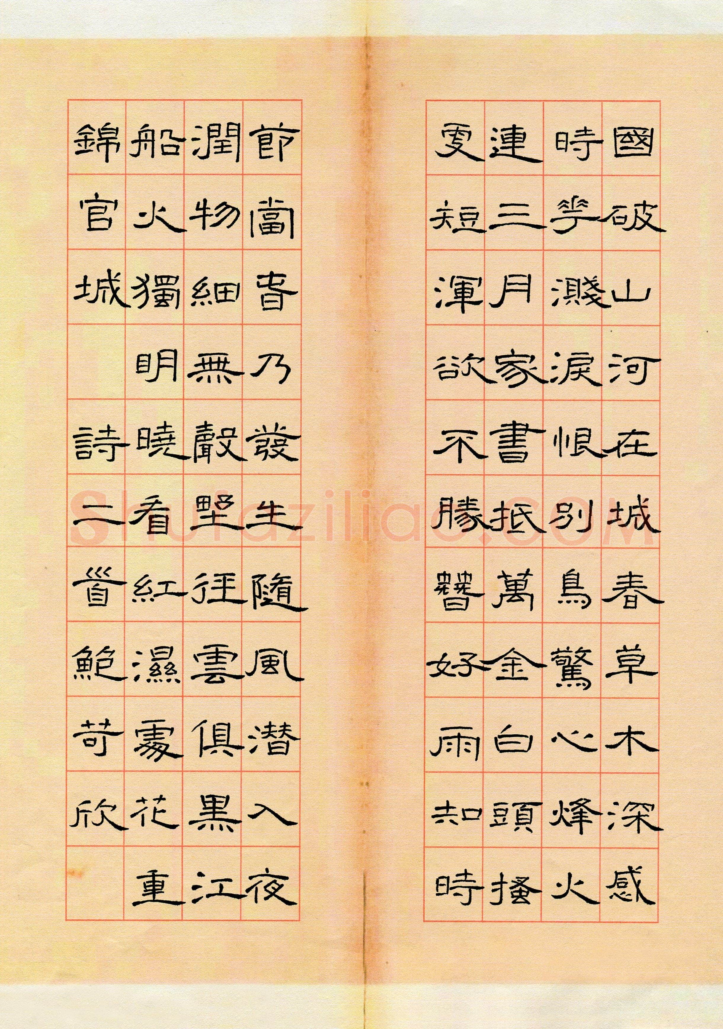 鲍苛欣(少儿组 13岁)硬笔书法大赛入围作品选登,鲍苛欣硬笔书法作品