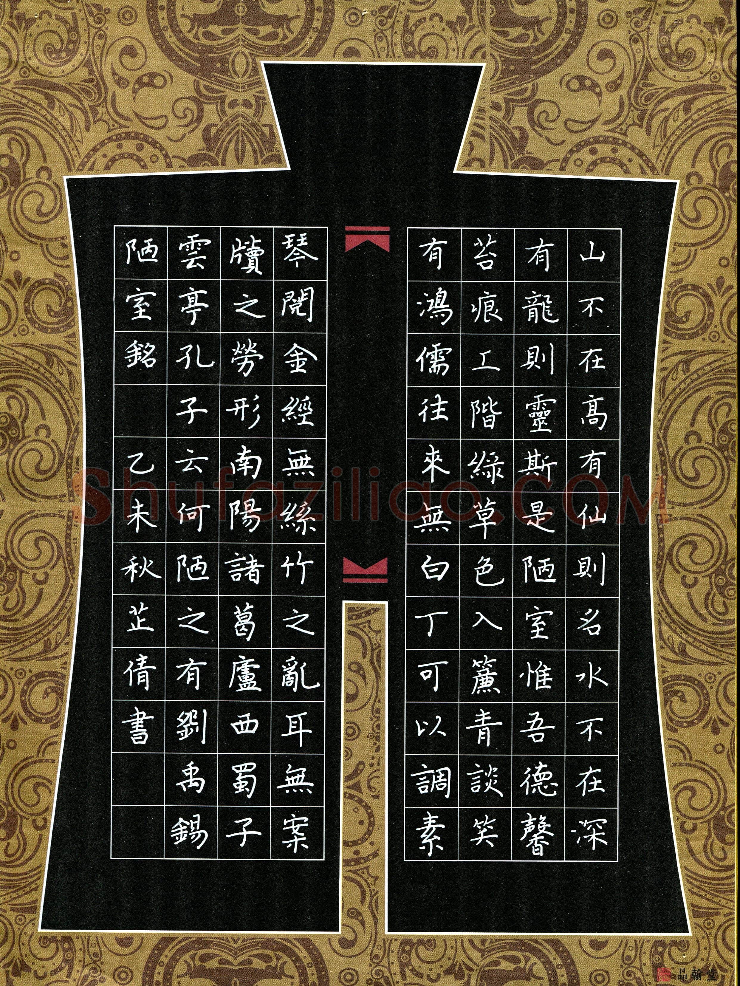 朱芷倩(少儿组 13岁)硬笔书法大赛入围作品选登,朱芷倩硬笔书法作品