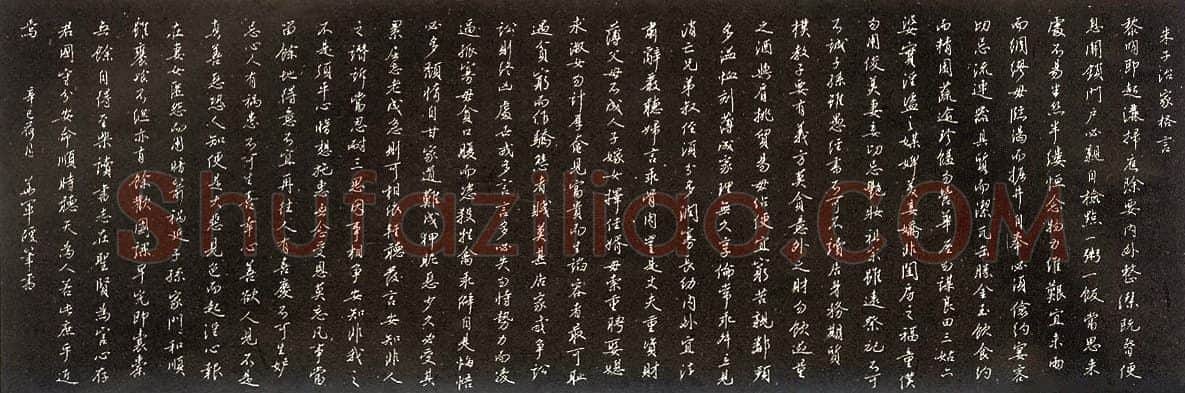 李华军硬笔录朱子治家格言 硬笔书法作品欣赏