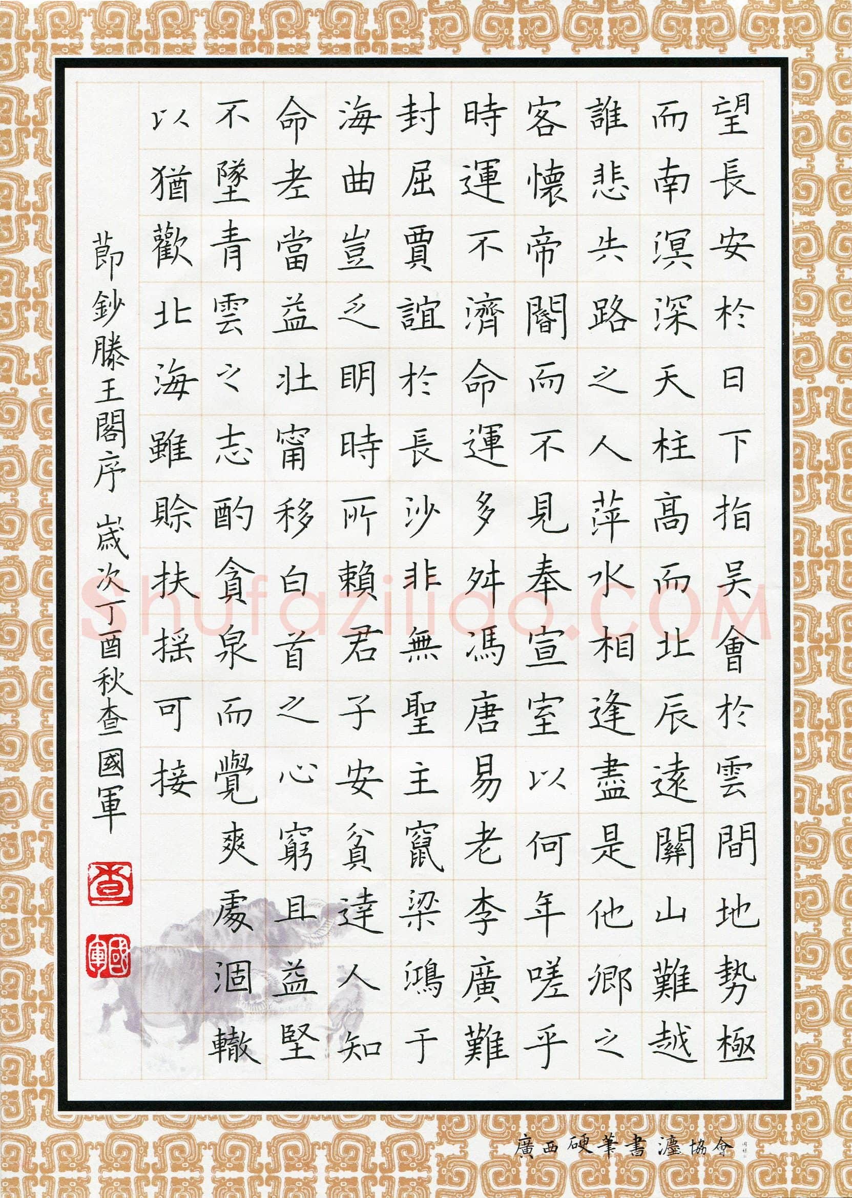 查国军(成人组 优秀奖)硬笔书法大赛获奖作品,查国军硬笔书法作品