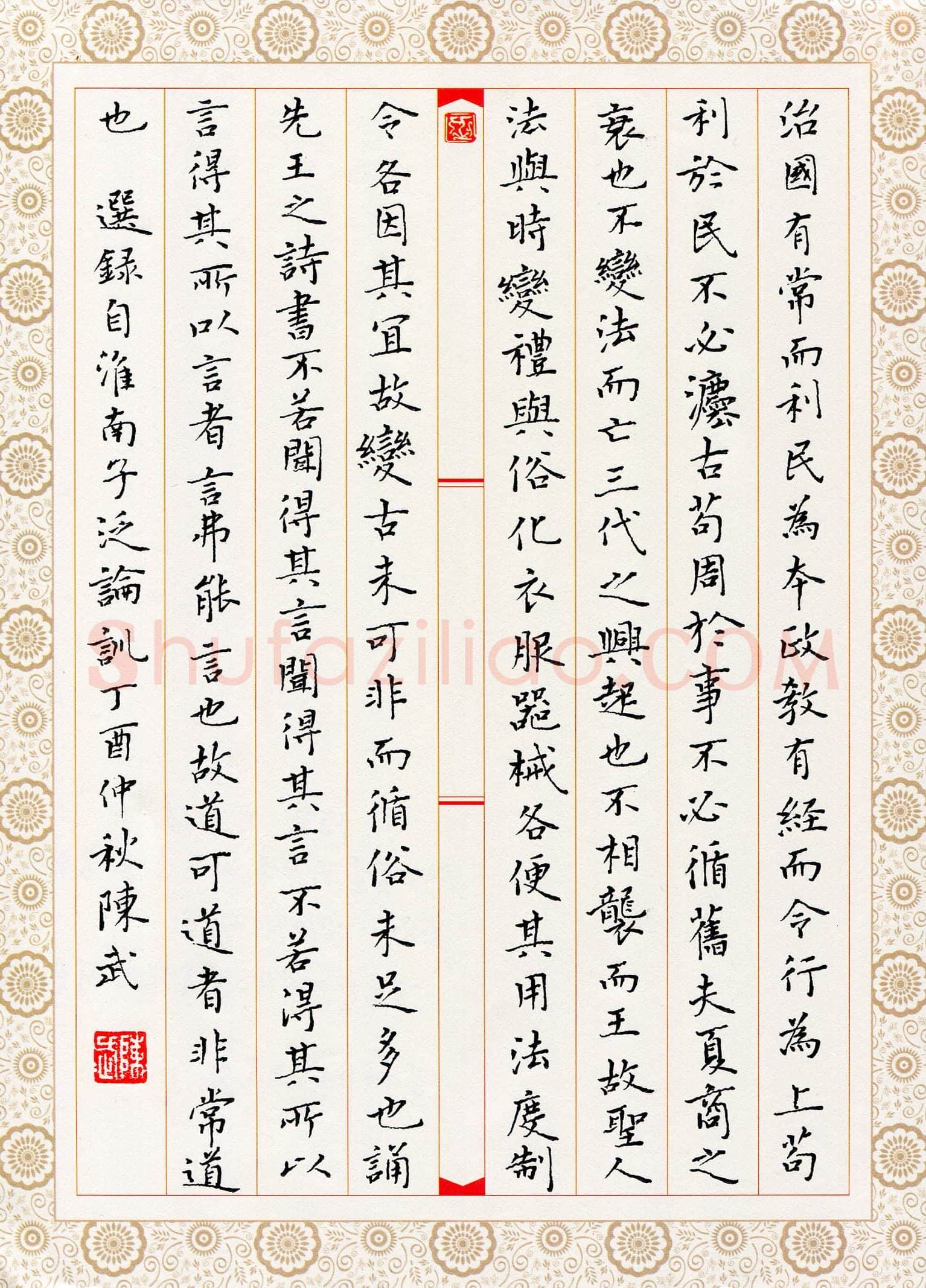 陈武(成人组 优秀奖)硬笔书法大赛获奖作品,陈武硬笔书法作品