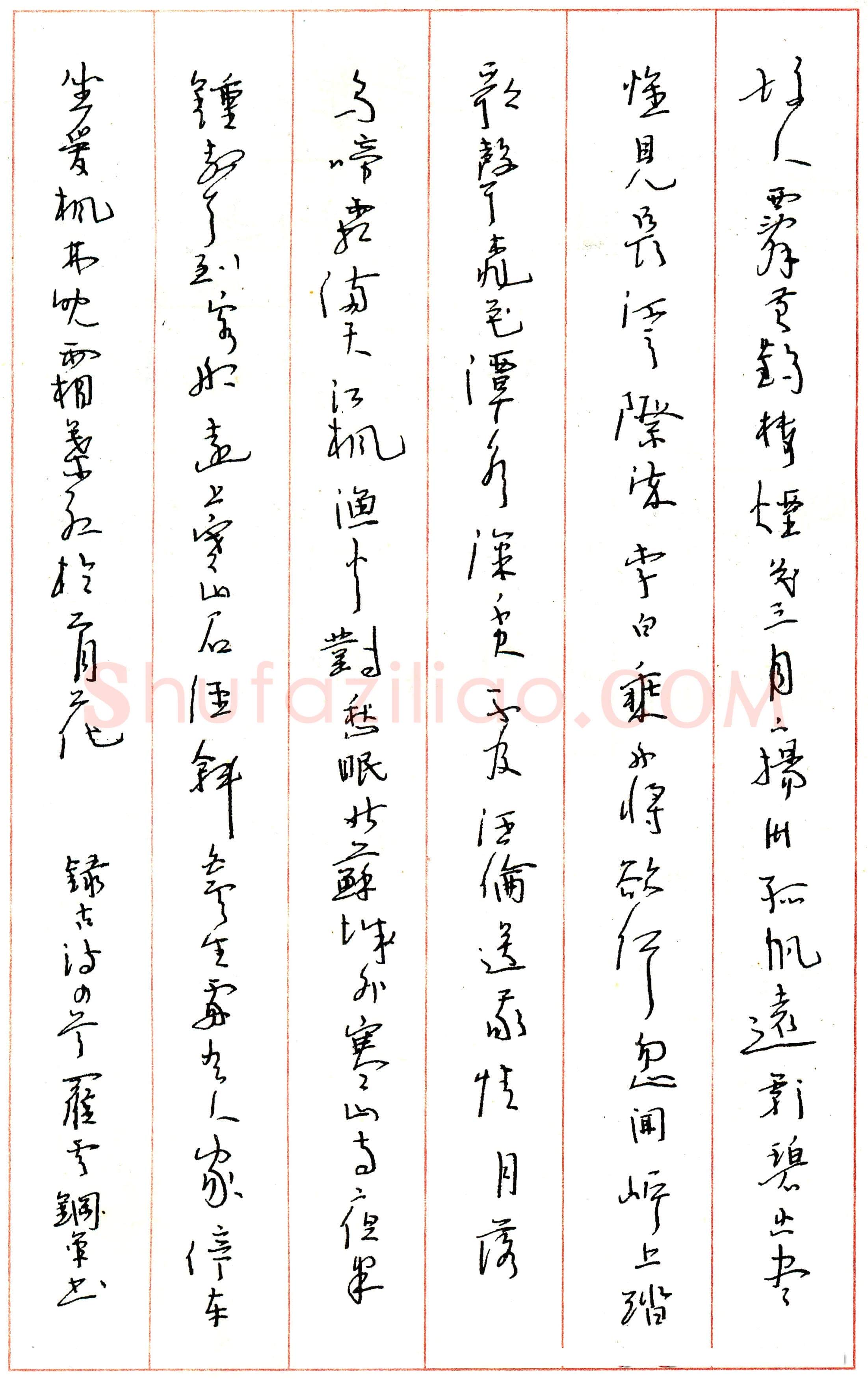 罗云硬笔录古诗四首 硬笔书法作品欣赏