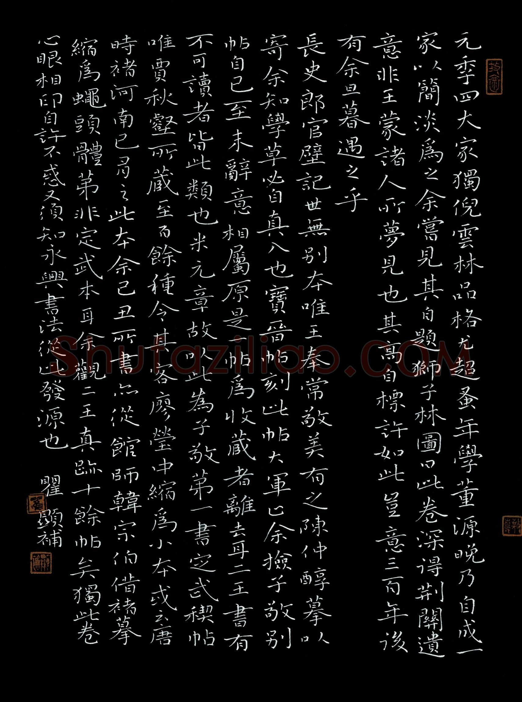 瞿显补(成人组 银奖)硬笔书法大赛获奖作品,瞿显补硬笔书法作品