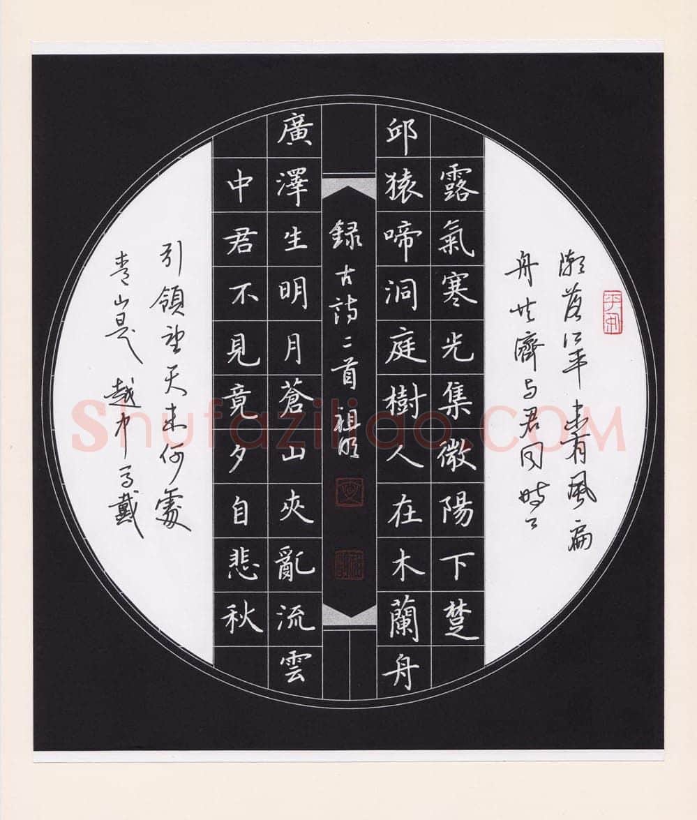 文祖明硬笔楷书书谱节录,文祖明硬笔书法作品