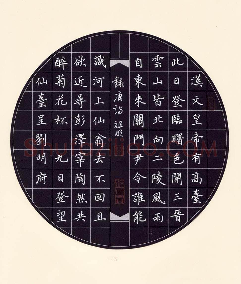 文祖明硬笔楷书唐诗,文祖明硬笔书法作品