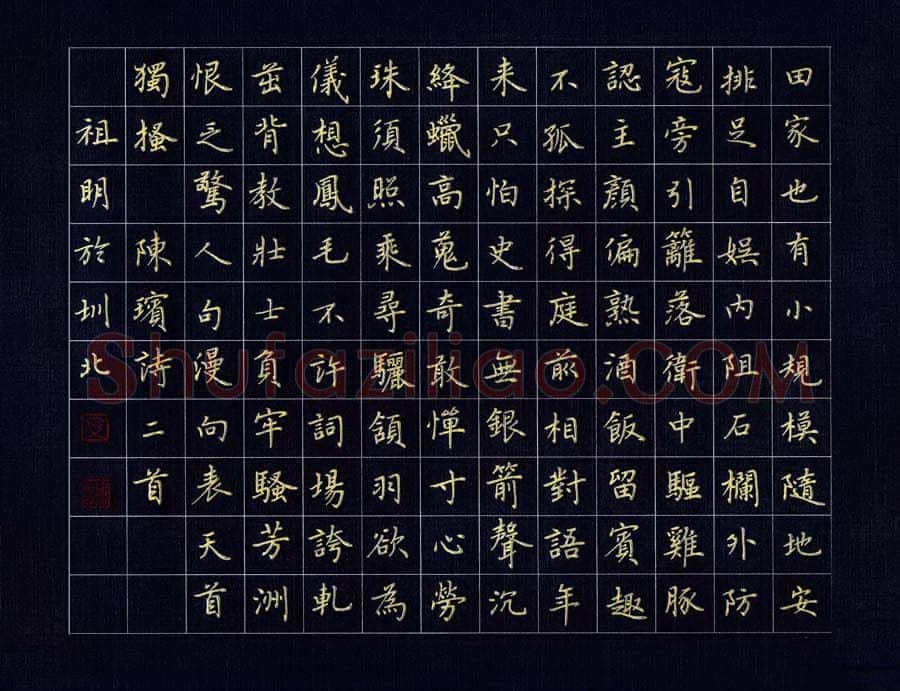 文祖明硬笔楷书陈瑸诗二首,文祖明硬笔书法作品