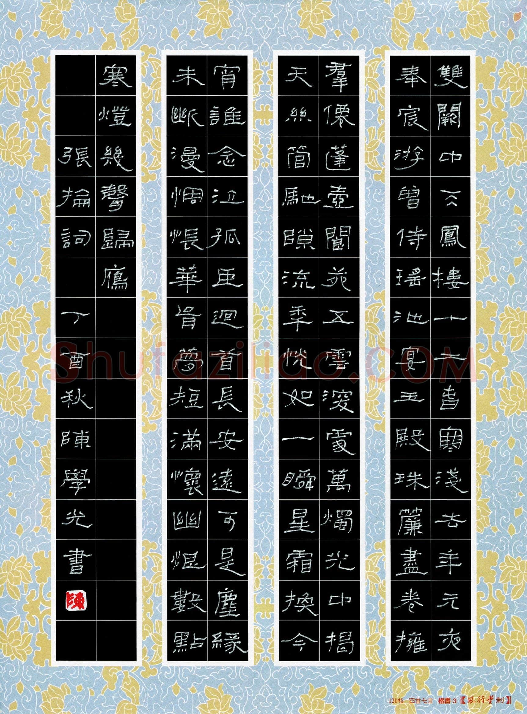 陈学光(成人组 银奖)硬笔书法大赛获奖作品,陈学光硬笔书法作品