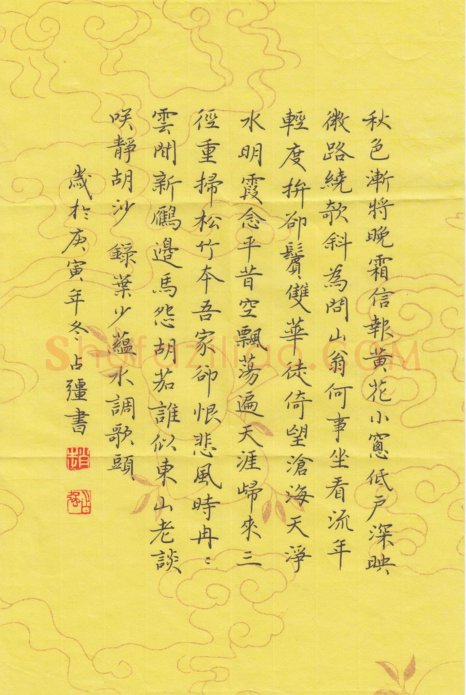 赵占强硬笔楷书叶少蕴水调歌头,赵占强硬笔书法作品