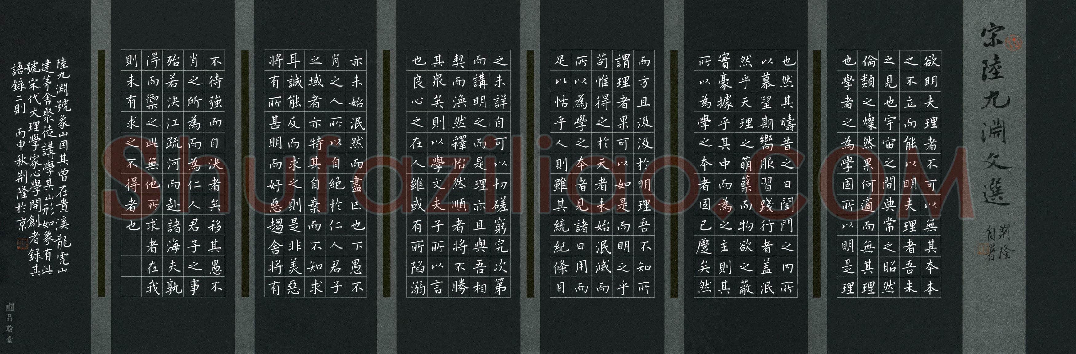 荆隆(成人组 铜奖)硬笔书法大赛获奖作品,荆隆硬笔书法作品